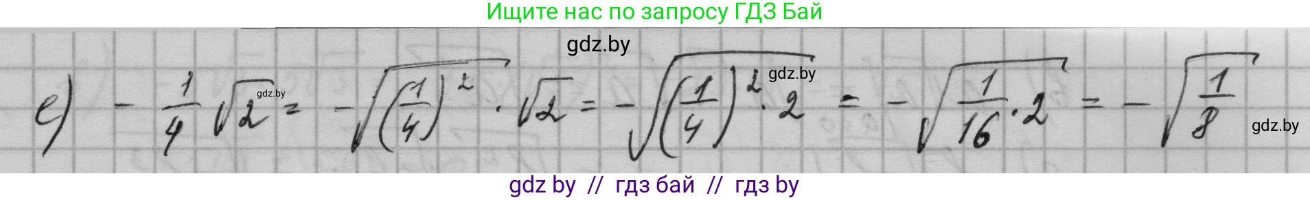 Алгебра, 7-9 класс Сборник задач, авторы: Арефьева Ирина Глебовна, Пирютко Ольга Николаевна, издательство Народная асвета, Минск, 2020, страница 105, номер 23.8, Решение (продолжение 2)