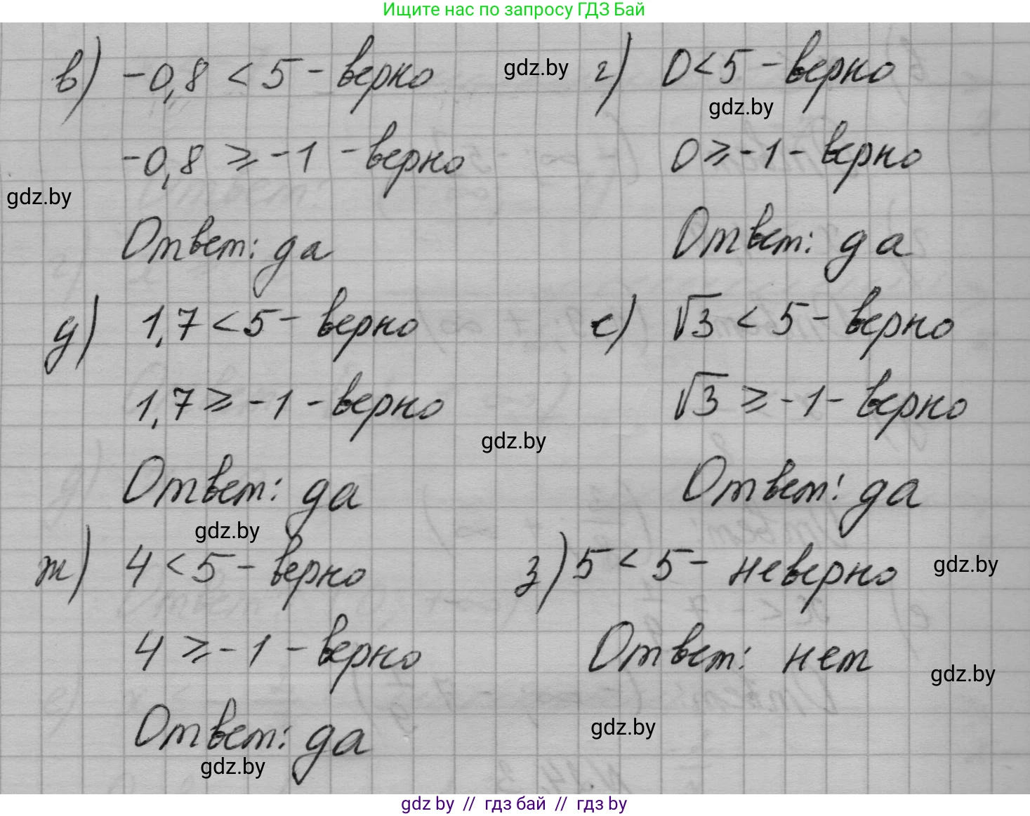 Алгебра, 7-9 класс Сборник задач, авторы: Арефьева Ирина Глебовна, Пирютко Ольга Николаевна, издательство Народная асвета, Минск, 2020, страница 113, номер 24.4, Решение (продолжение 2)