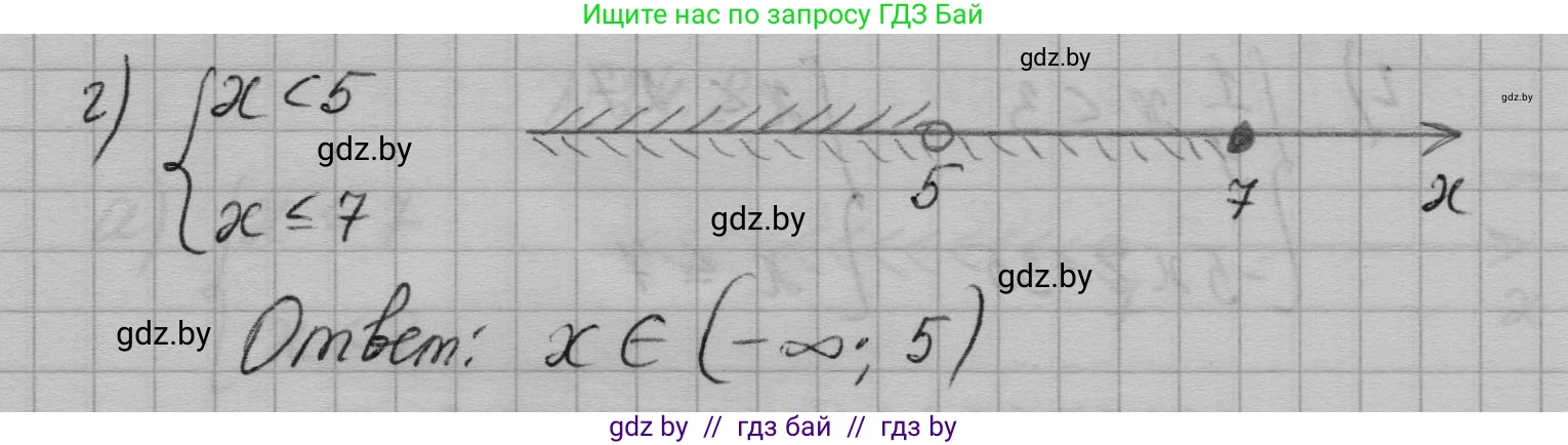Алгебра, 7-9 класс Сборник задач, авторы: Арефьева Ирина Глебовна, Пирютко Ольга Николаевна, издательство Народная асвета, Минск, 2020, страница 113, номер 24.5, Решение (продолжение 2)