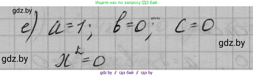 Алгебра, 7-9 класс Сборник задач, авторы: Арефьева Ирина Глебовна, Пирютко Ольга Николаевна, издательство Народная асвета, Минск, 2020, страница 120, номер 25.4, Решение (продолжение 2)