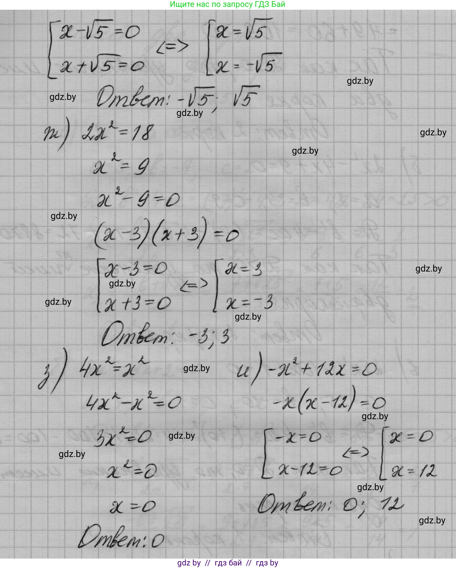 Алгебра, 7-9 класс Сборник задач, авторы: Арефьева Ирина Глебовна, Пирютко Ольга Николаевна, издательство Народная асвета, Минск, 2020, страница 120, номер 25.7, Решение (продолжение 3)