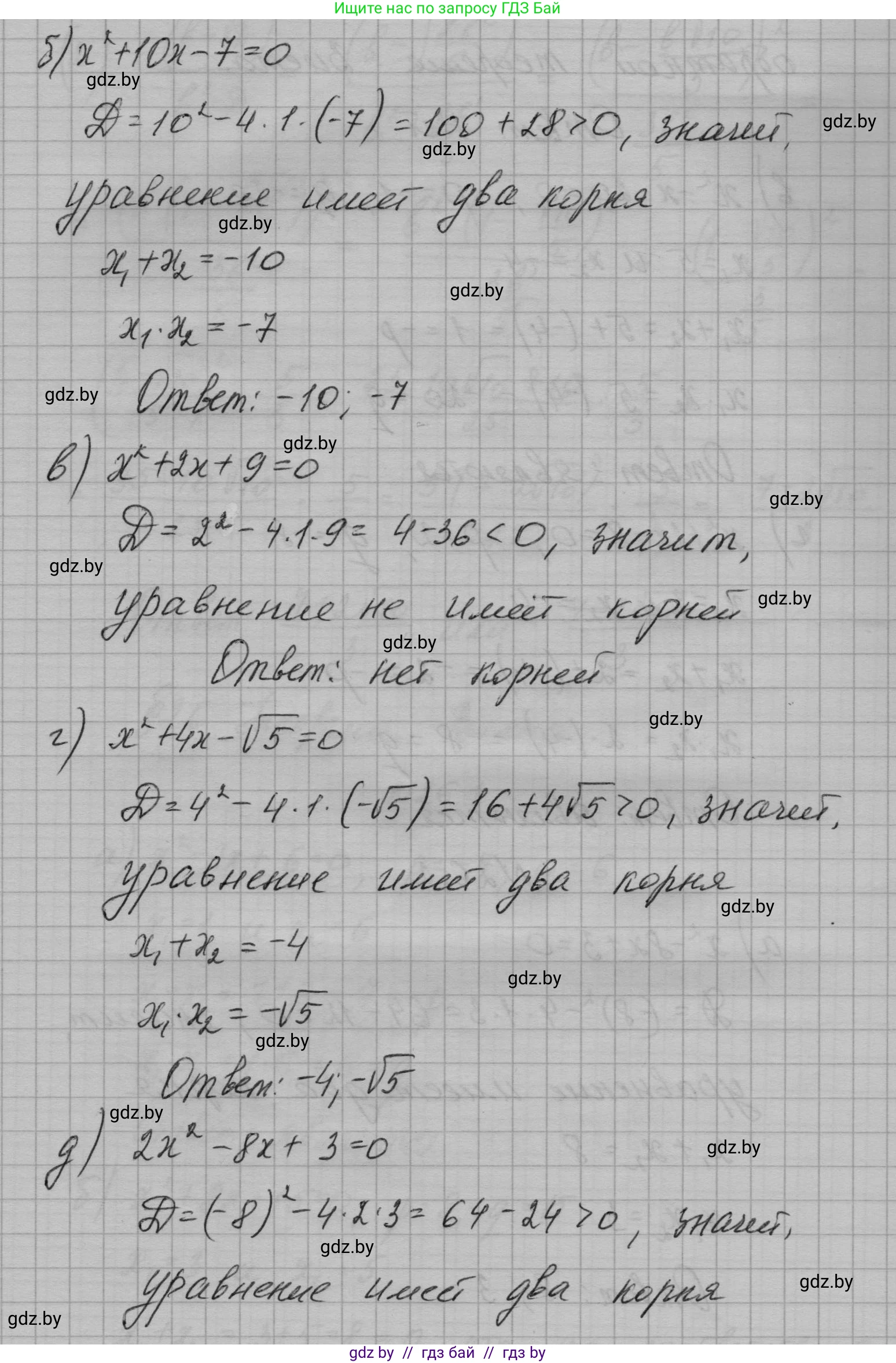 Алгебра, 7-9 класс Сборник задач, авторы: Арефьева Ирина Глебовна, Пирютко Ольга Николаевна, издательство Народная асвета, Минск, 2020, страница 124, номер 26.2, Решение (продолжение 2)
