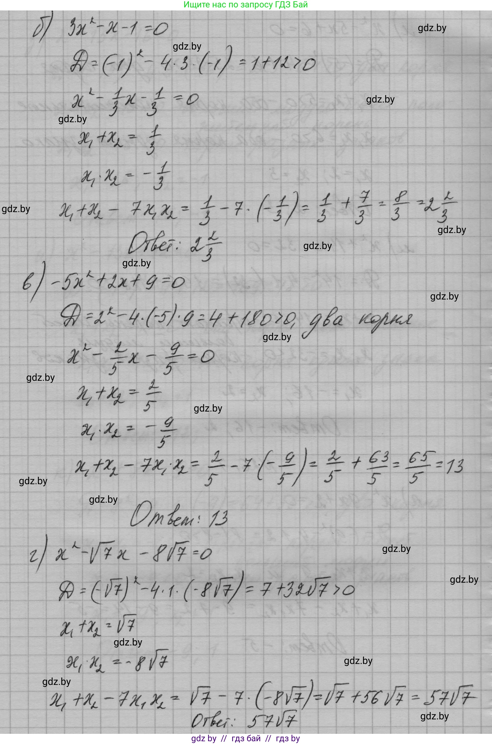 Алгебра, 7-9 класс Сборник задач, авторы: Арефьева Ирина Глебовна, Пирютко Ольга Николаевна, издательство Народная асвета, Минск, 2020, страница 125, номер 26.7, Решение (продолжение 2)