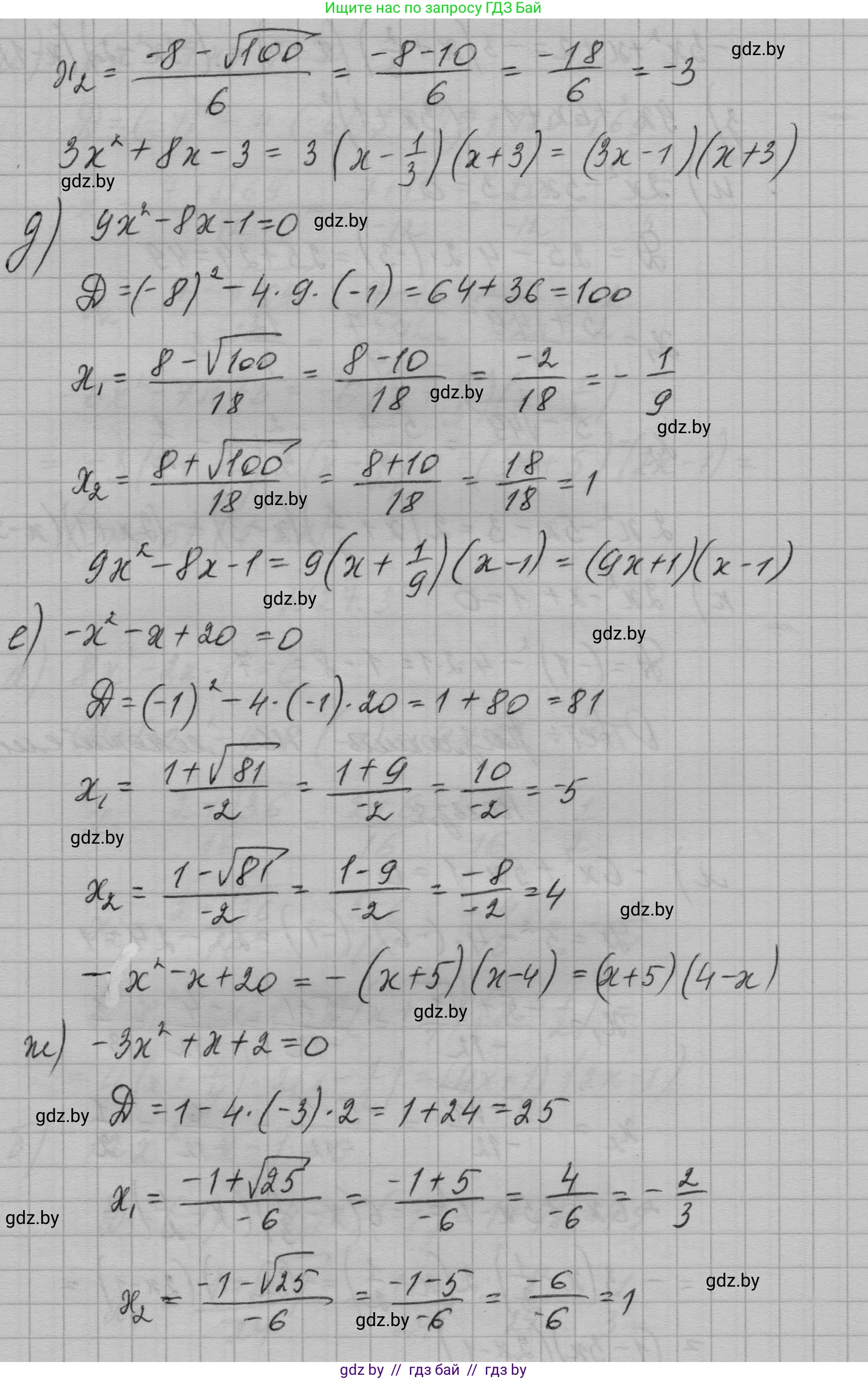 Алгебра, 7-9 класс Сборник задач, авторы: Арефьева Ирина Глебовна, Пирютко Ольга Николаевна, издательство Народная асвета, Минск, 2020, страница 127, номер 27.2, Решение (продолжение 3)