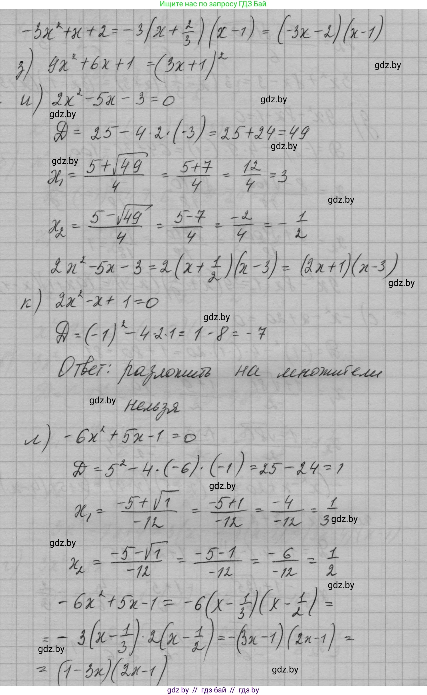 Алгебра, 7-9 класс Сборник задач, авторы: Арефьева Ирина Глебовна, Пирютко Ольга Николаевна, издательство Народная асвета, Минск, 2020, страница 127, номер 27.2, Решение (продолжение 4)