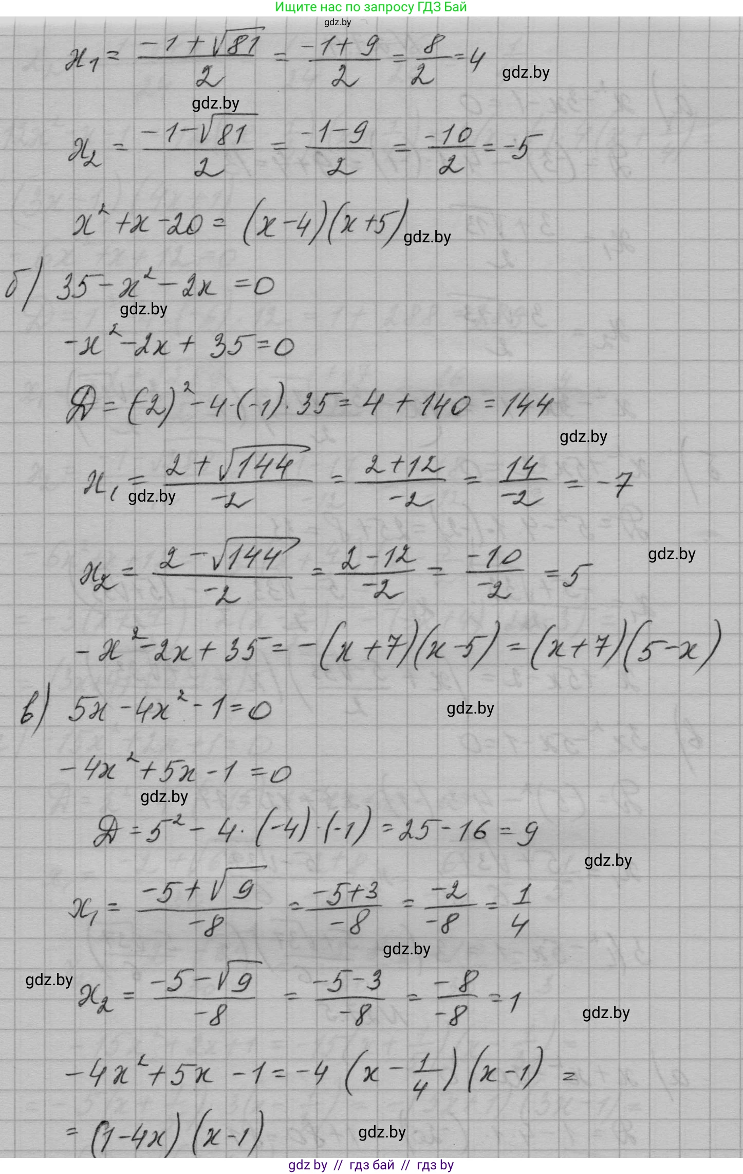 Алгебра, 7-9 класс Сборник задач, авторы: Арефьева Ирина Глебовна, Пирютко Ольга Николаевна, издательство Народная асвета, Минск, 2020, страница 128, номер 27.5, Решение (продолжение 2)