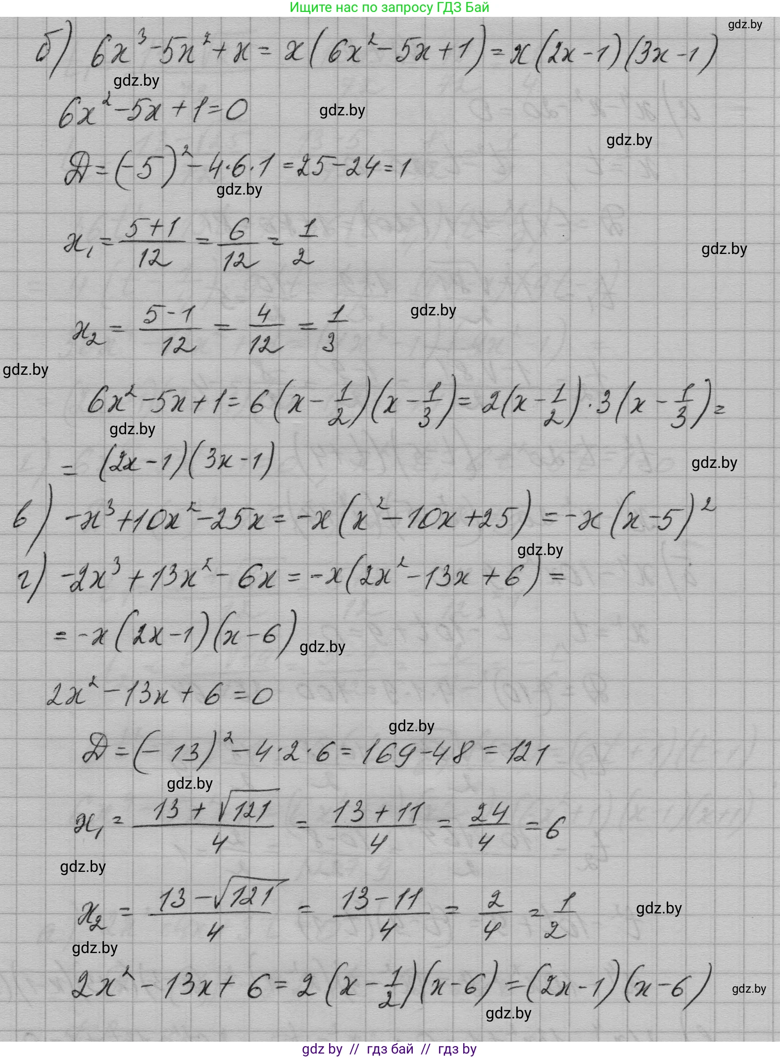Алгебра, 7-9 класс Сборник задач, авторы: Арефьева Ирина Глебовна, Пирютко Ольга Николаевна, издательство Народная асвета, Минск, 2020, страница 128, номер 27.7, Решение (продолжение 2)