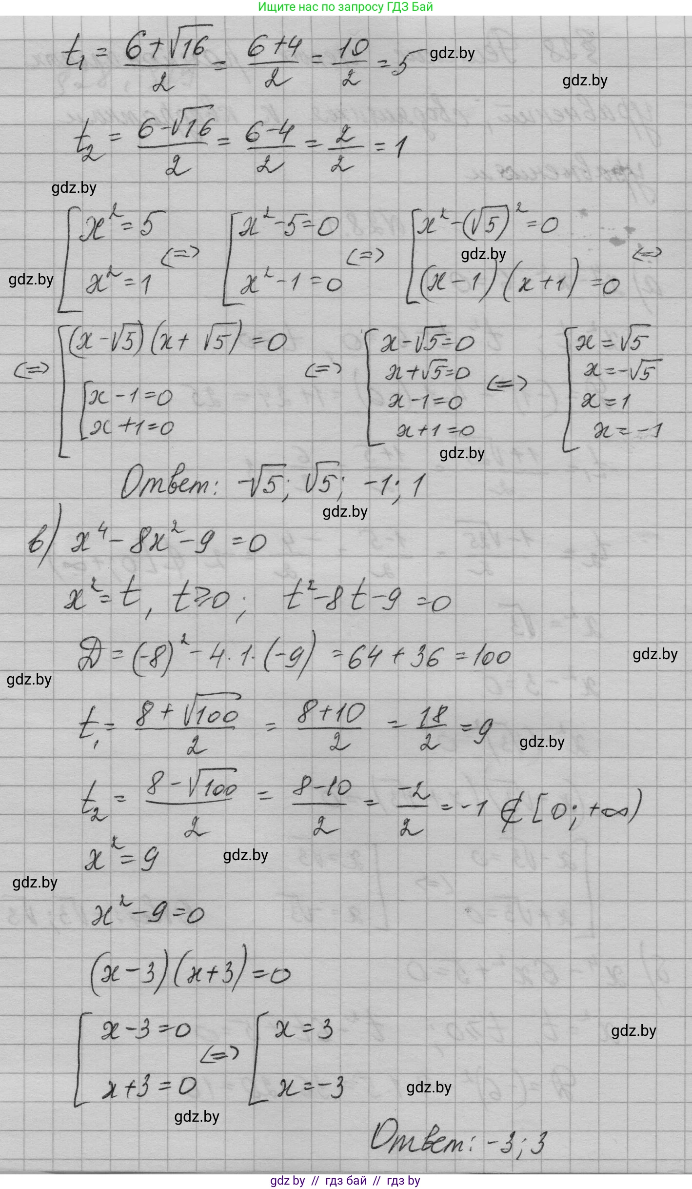 Алгебра, 7-9 класс Сборник задач, авторы: Арефьева Ирина Глебовна, Пирютко Ольга Николаевна, издательство Народная асвета, Минск, 2020, страница 129, номер 28.1, Решение (продолжение 2)