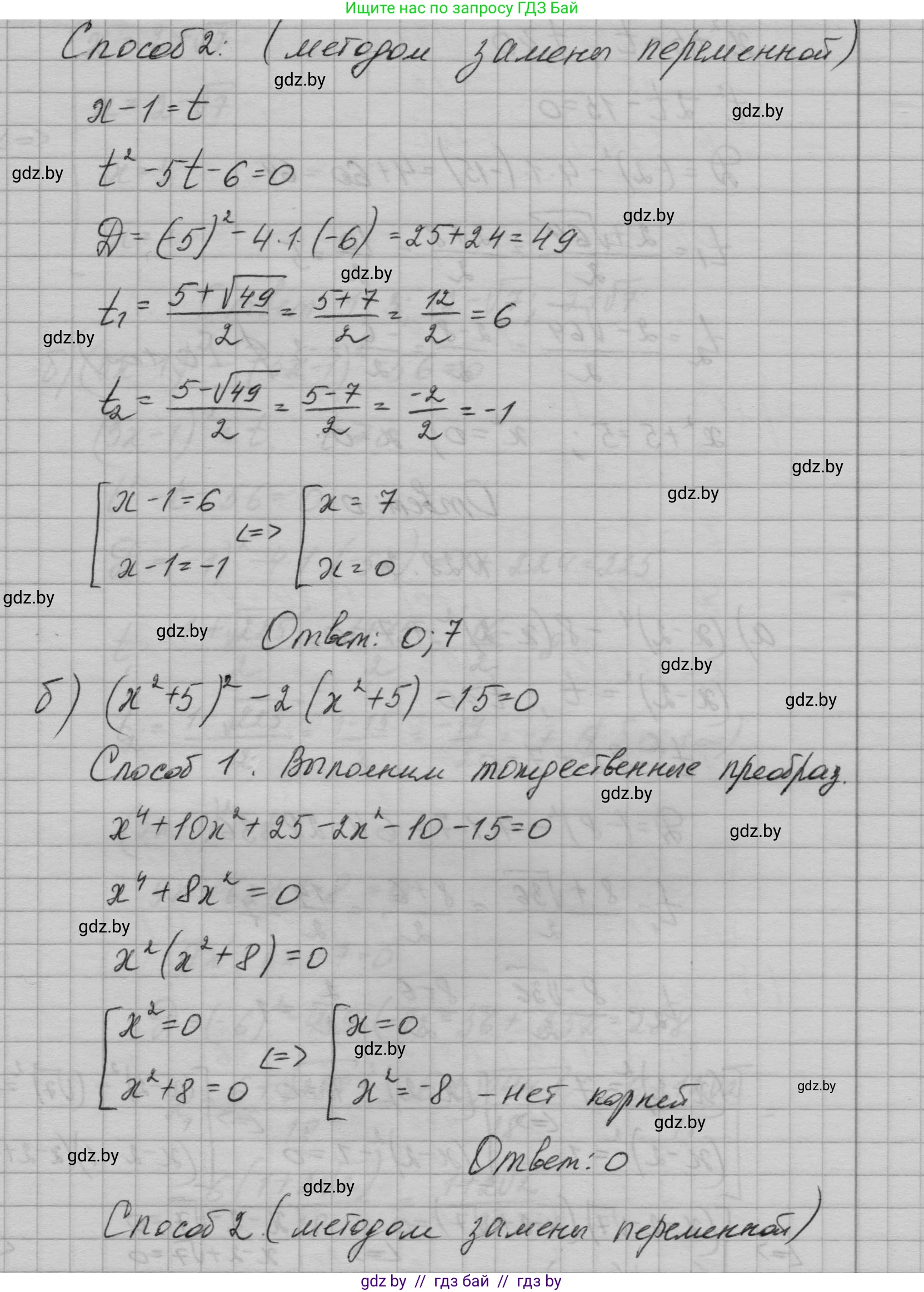 Алгебра, 7-9 класс Сборник задач, авторы: Арефьева Ирина Глебовна, Пирютко Ольга Николаевна, издательство Народная асвета, Минск, 2020, страница 129, номер 28.2, Решение (продолжение 2)