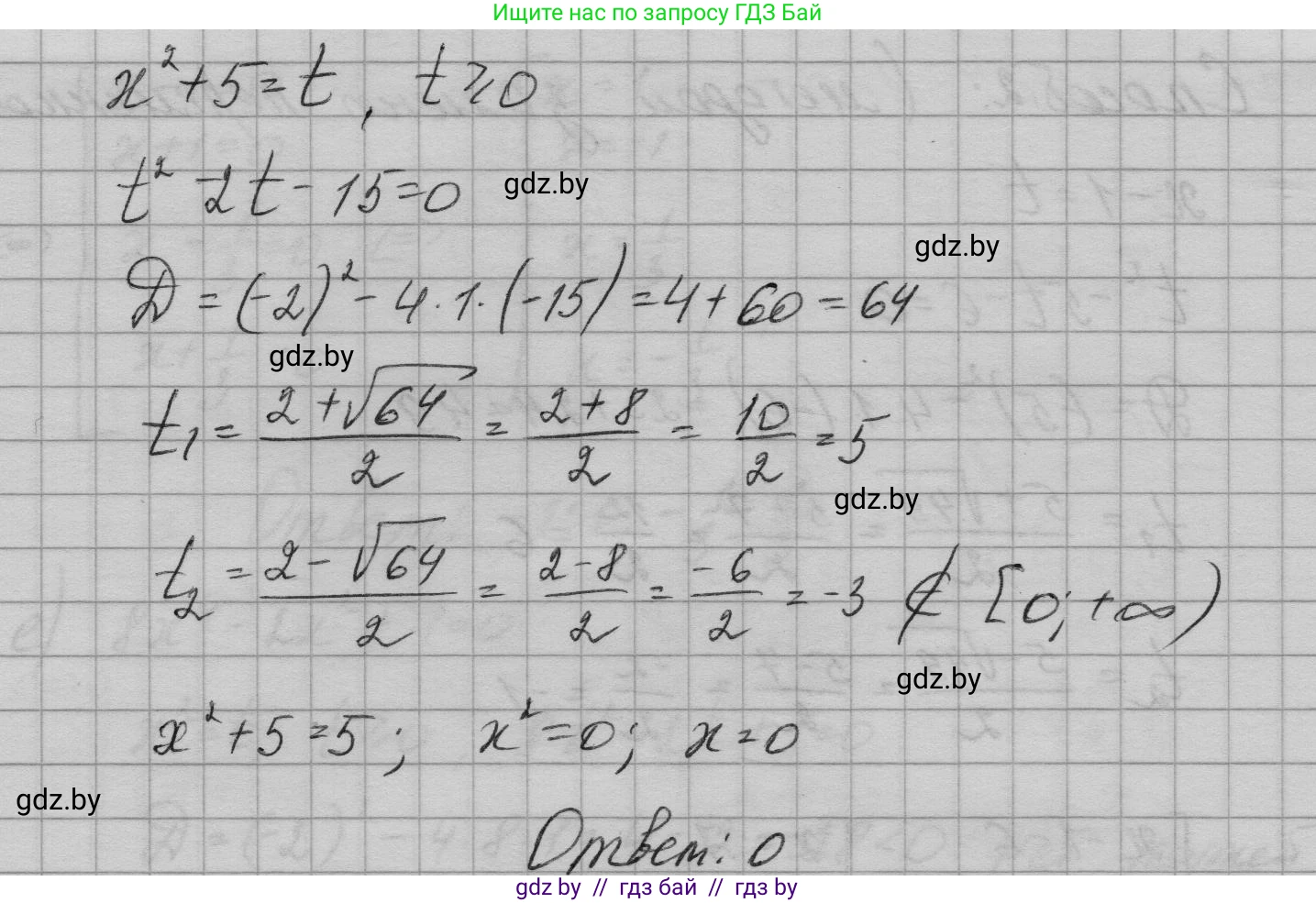 Алгебра, 7-9 класс Сборник задач, авторы: Арефьева Ирина Глебовна, Пирютко Ольга Николаевна, издательство Народная асвета, Минск, 2020, страница 129, номер 28.2, Решение (продолжение 3)