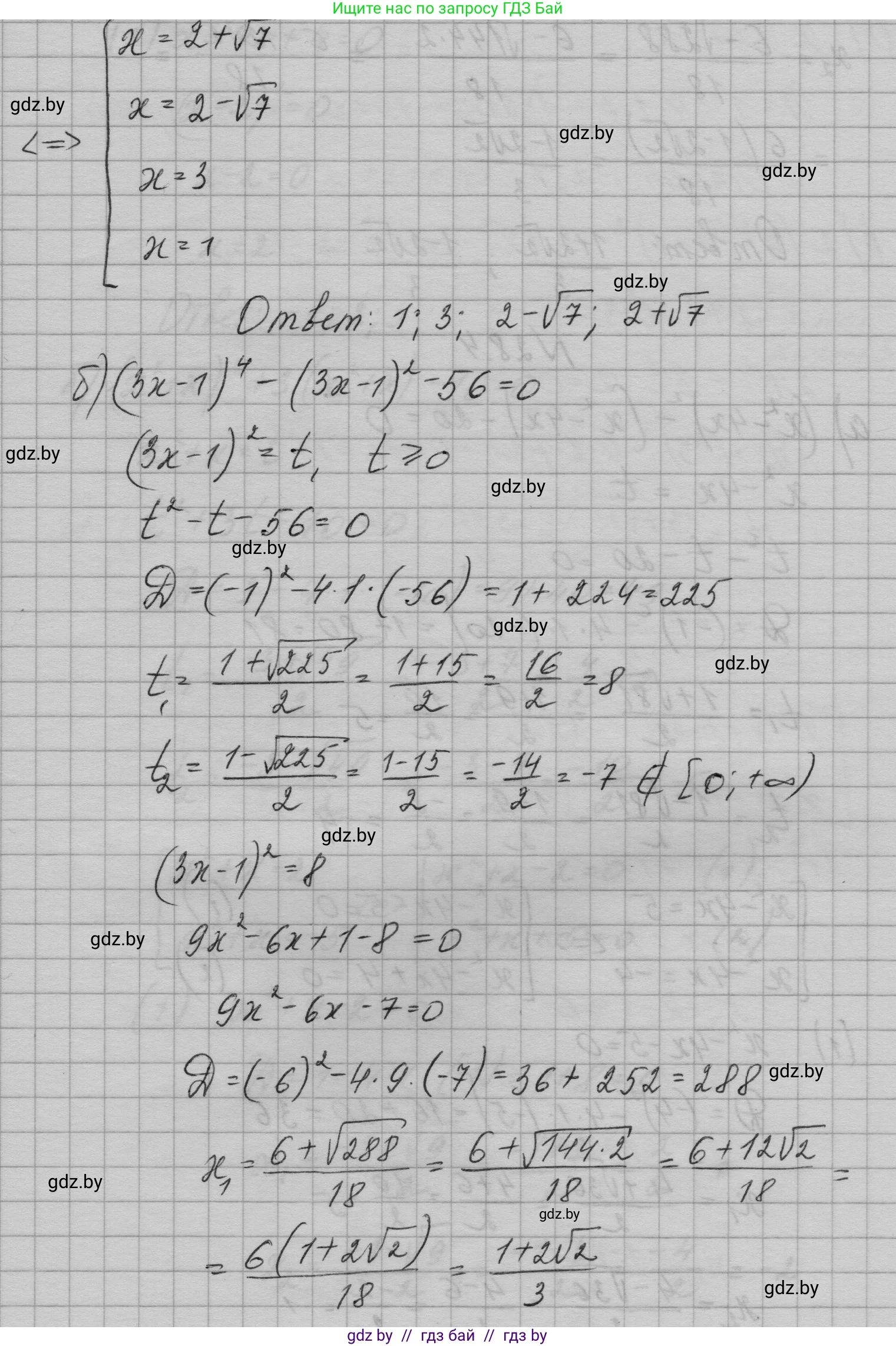 Алгебра, 7-9 класс Сборник задач, авторы: Арефьева Ирина Глебовна, Пирютко Ольга Николаевна, издательство Народная асвета, Минск, 2020, страница 129, номер 28.3, Решение (продолжение 2)