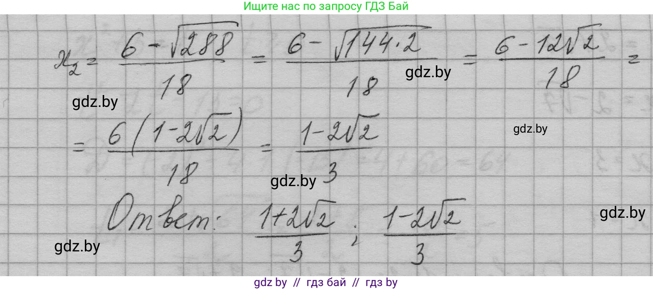 Алгебра, 7-9 класс Сборник задач, авторы: Арефьева Ирина Глебовна, Пирютко Ольга Николаевна, издательство Народная асвета, Минск, 2020, страница 129, номер 28.3, Решение (продолжение 3)