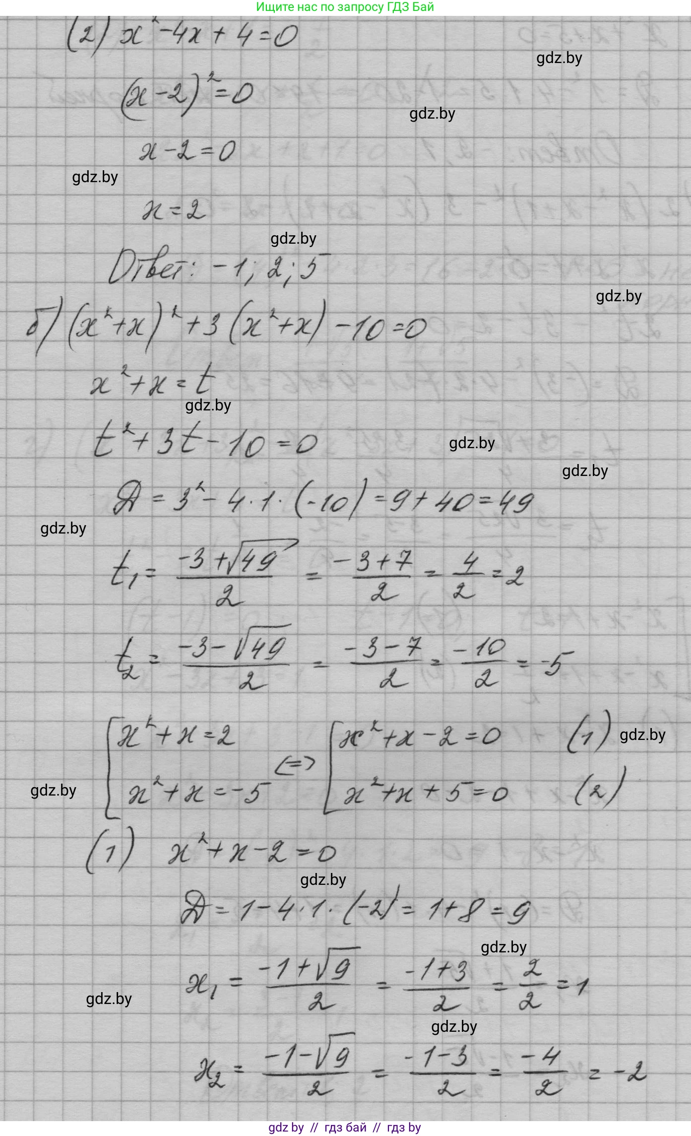 Алгебра, 7-9 класс Сборник задач, авторы: Арефьева Ирина Глебовна, Пирютко Ольга Николаевна, издательство Народная асвета, Минск, 2020, страница 129, номер 28.4, Решение (продолжение 2)