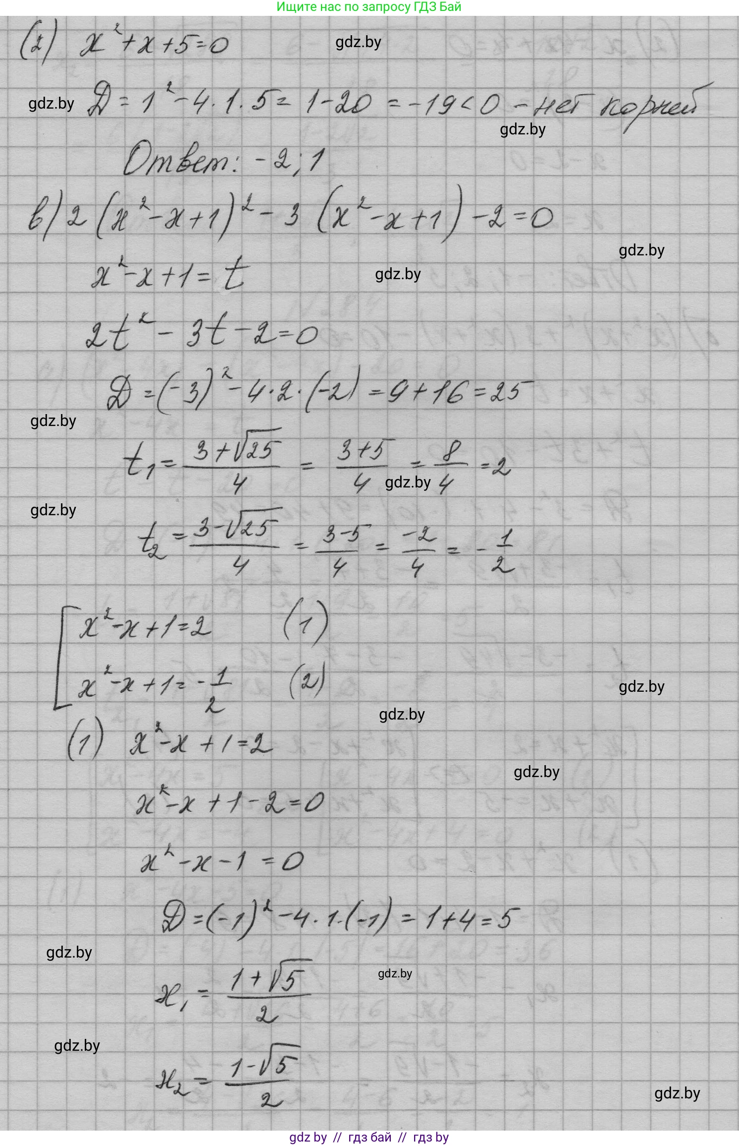 Алгебра, 7-9 класс Сборник задач, авторы: Арефьева Ирина Глебовна, Пирютко Ольга Николаевна, издательство Народная асвета, Минск, 2020, страница 129, номер 28.4, Решение (продолжение 3)
