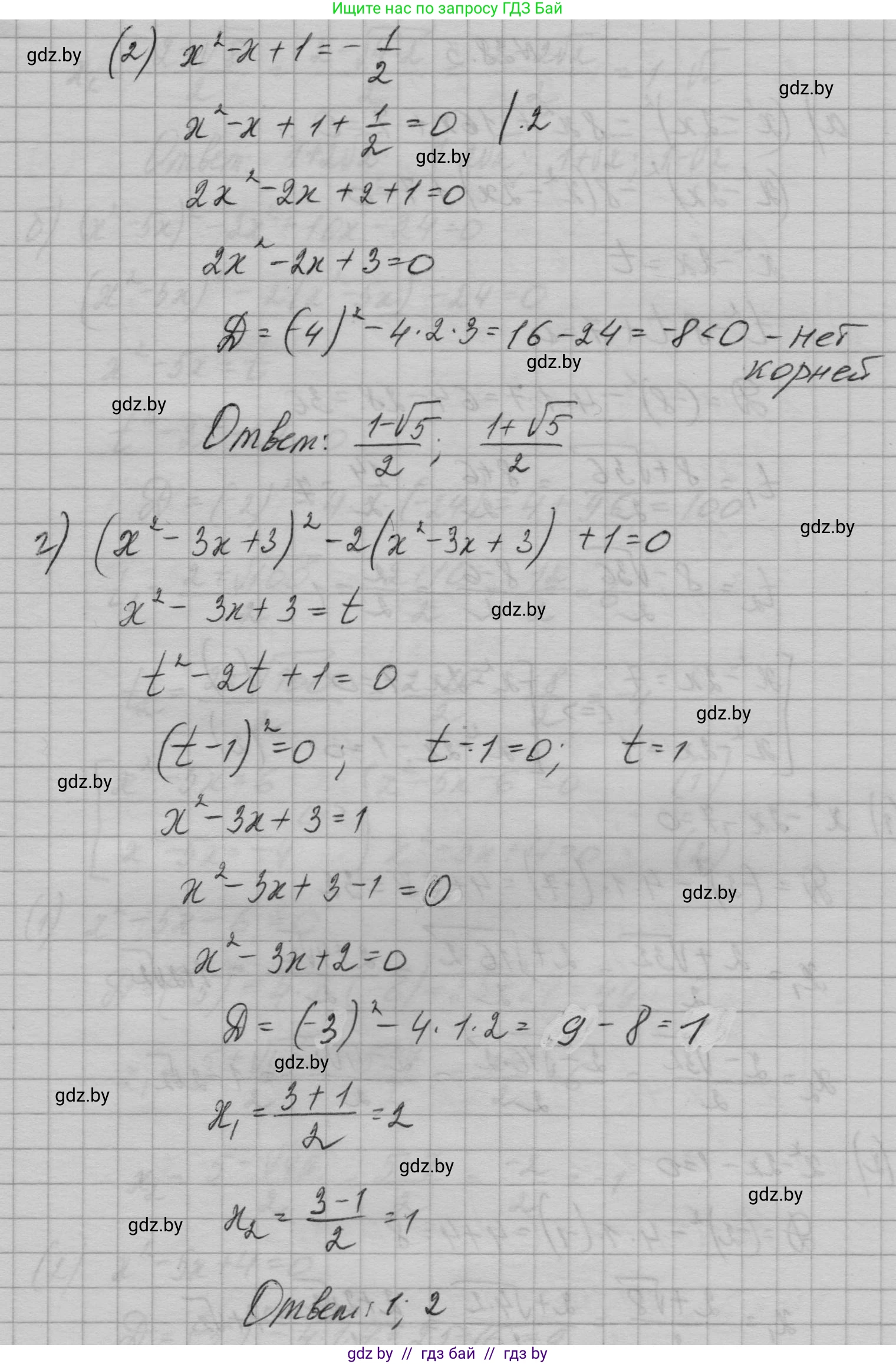 Алгебра, 7-9 класс Сборник задач, авторы: Арефьева Ирина Глебовна, Пирютко Ольга Николаевна, издательство Народная асвета, Минск, 2020, страница 129, номер 28.4, Решение (продолжение 4)