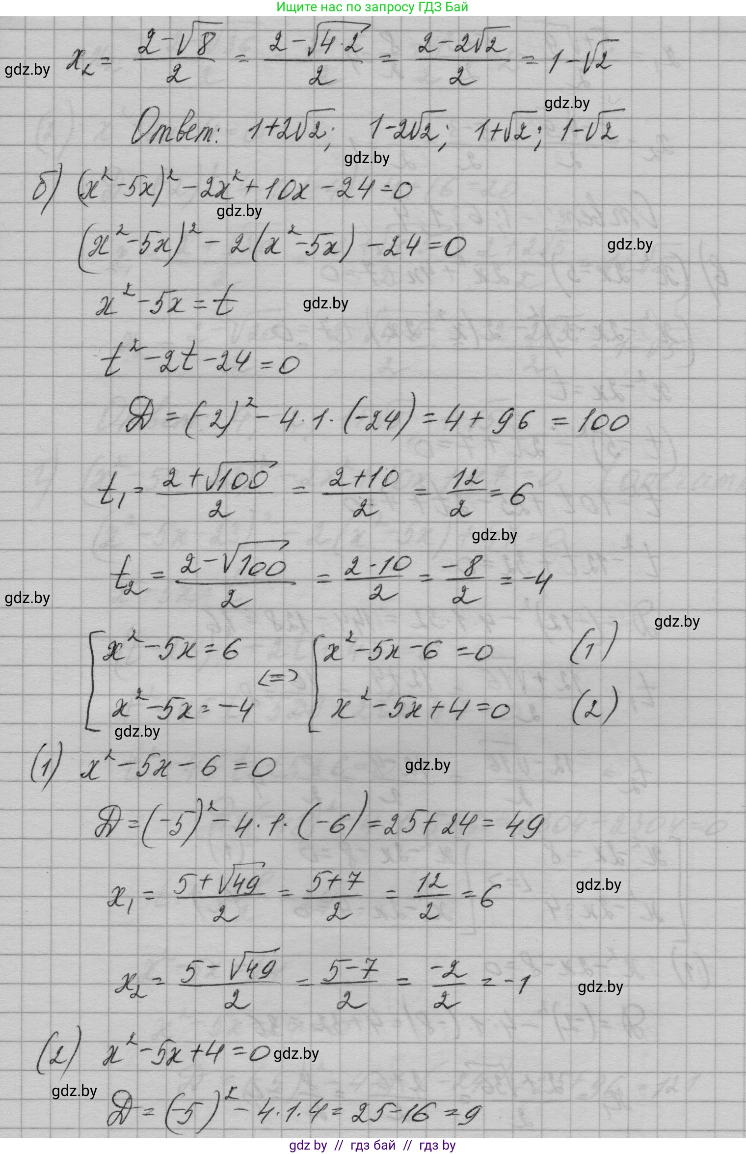 Алгебра, 7-9 класс Сборник задач, авторы: Арефьева Ирина Глебовна, Пирютко Ольга Николаевна, издательство Народная асвета, Минск, 2020, страница 129, номер 28.5, Решение (продолжение 2)