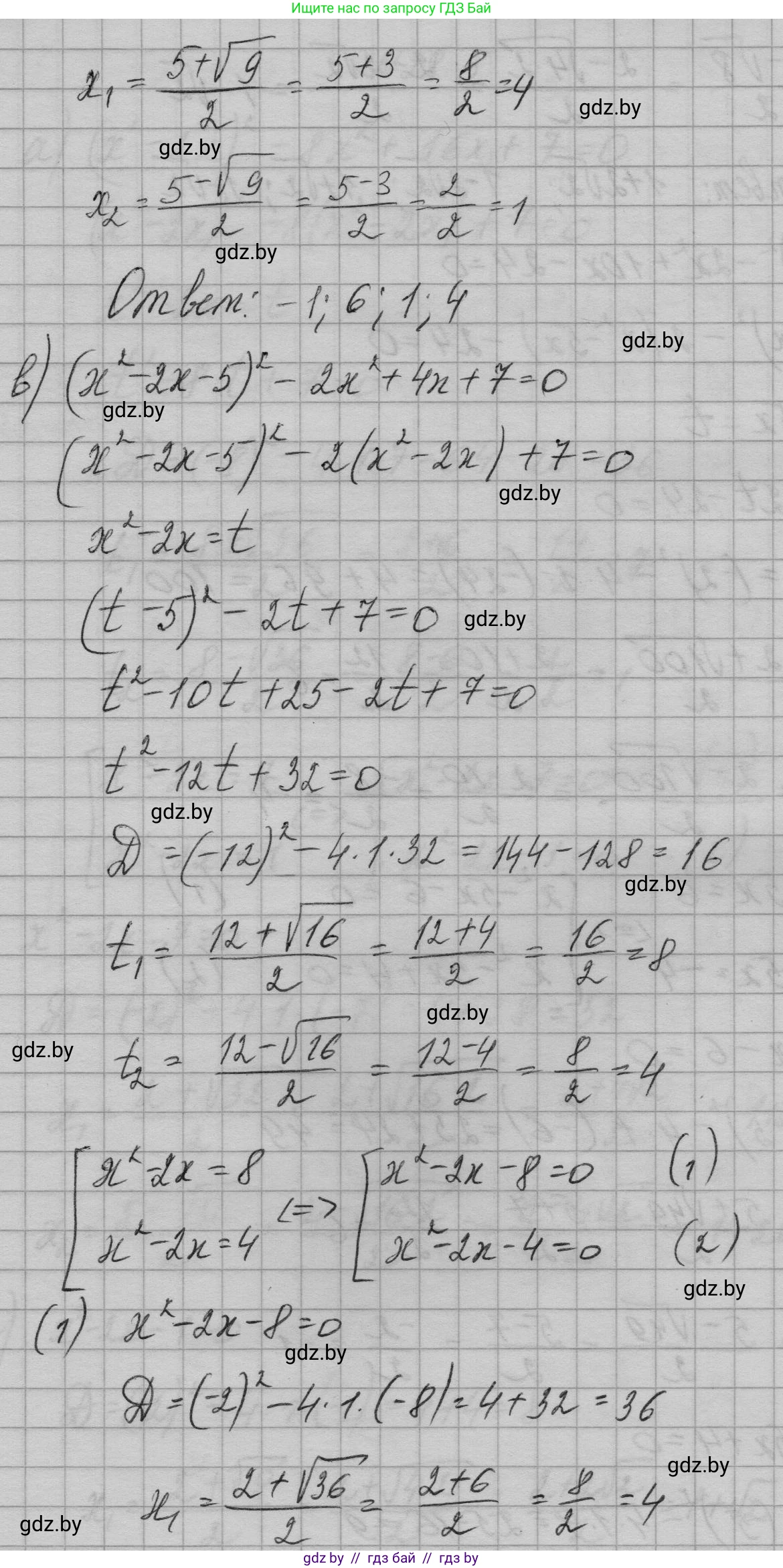 Алгебра, 7-9 класс Сборник задач, авторы: Арефьева Ирина Глебовна, Пирютко Ольга Николаевна, издательство Народная асвета, Минск, 2020, страница 129, номер 28.5, Решение (продолжение 3)
