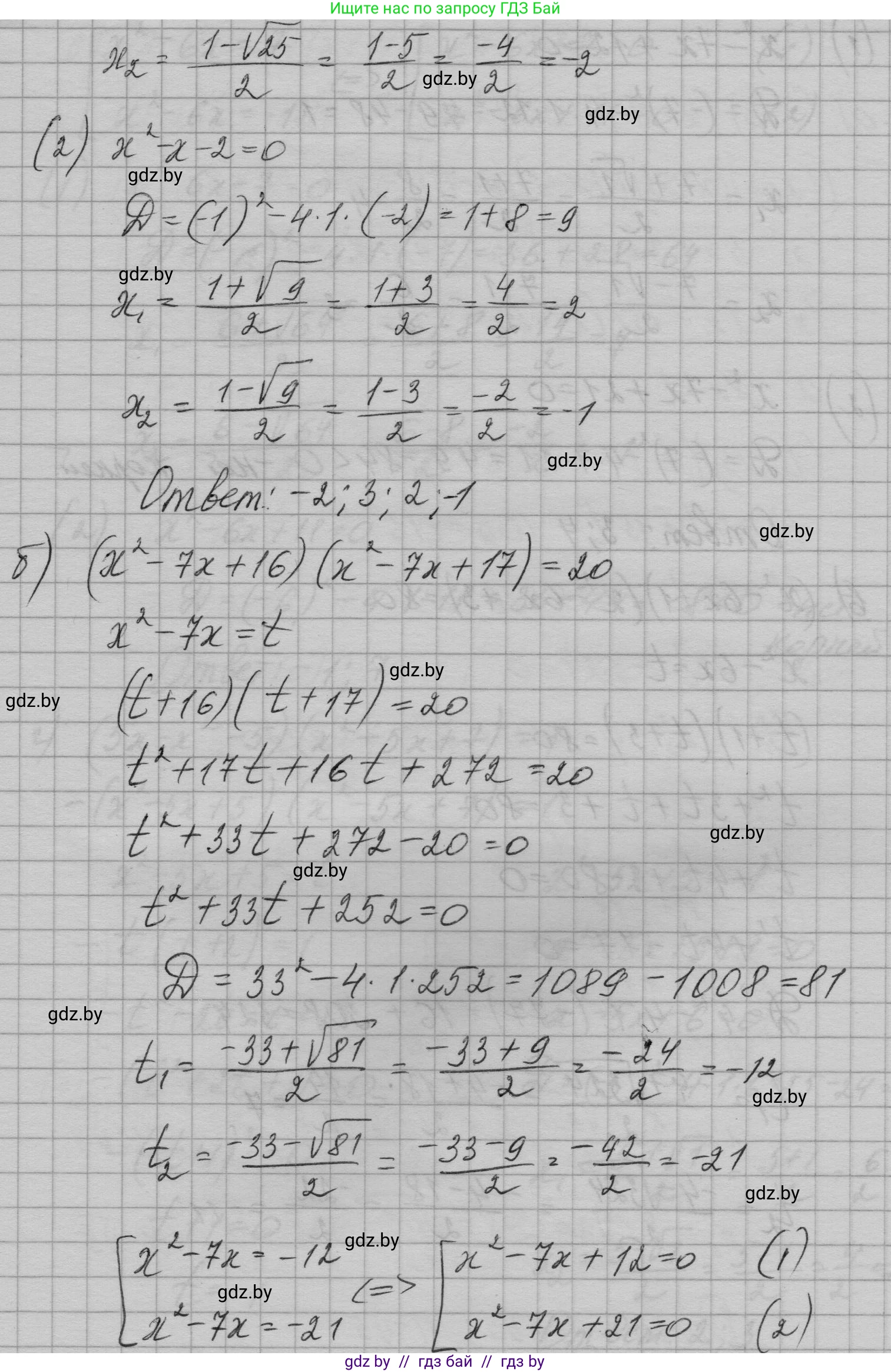 Алгебра, 7-9 класс Сборник задач, авторы: Арефьева Ирина Глебовна, Пирютко Ольга Николаевна, издательство Народная асвета, Минск, 2020, страница 129, номер 28.6, Решение (продолжение 2)