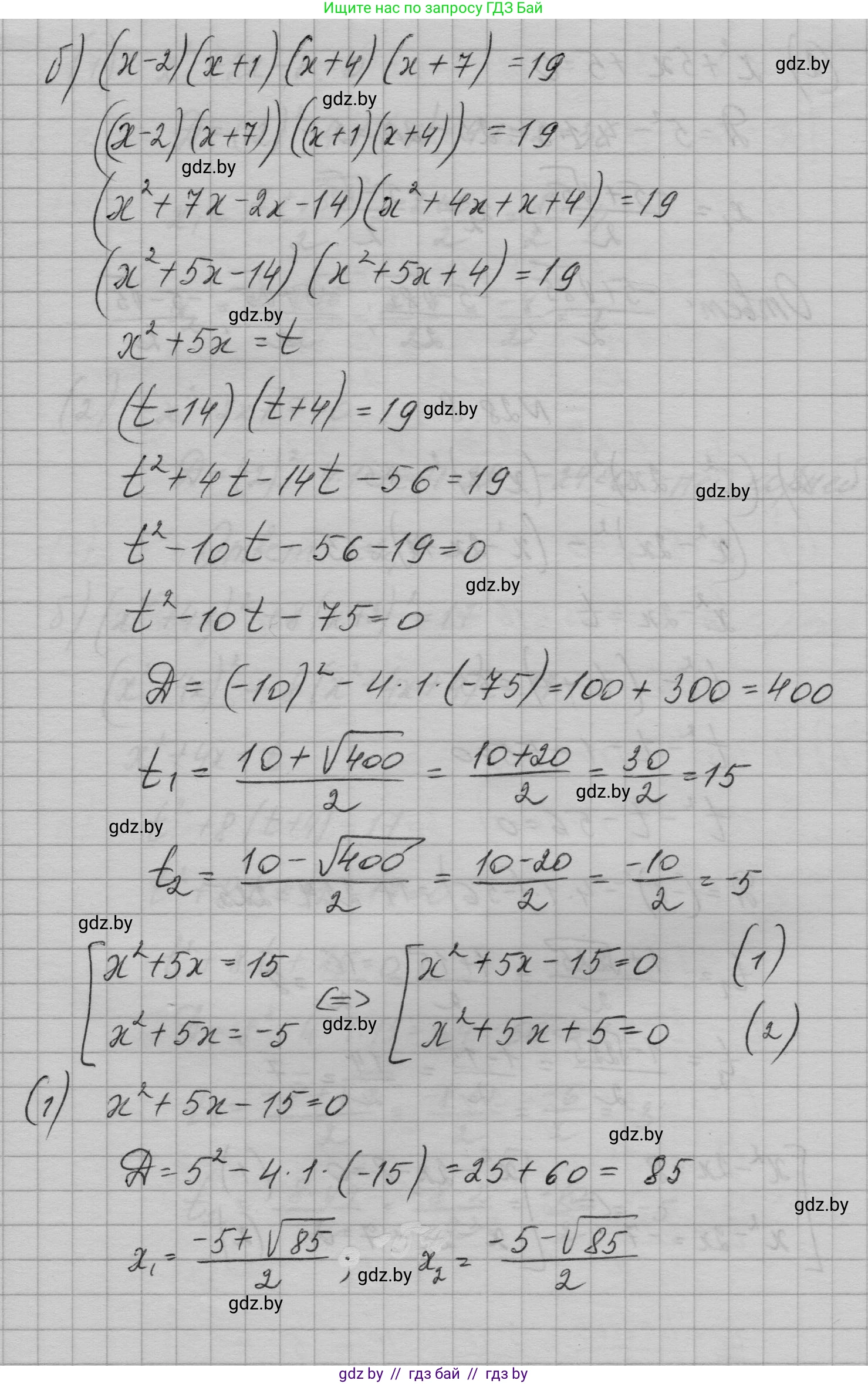 Алгебра, 7-9 класс Сборник задач, авторы: Арефьева Ирина Глебовна, Пирютко Ольга Николаевна, издательство Народная асвета, Минск, 2020, страница 130, номер 28.7, Решение (продолжение 2)