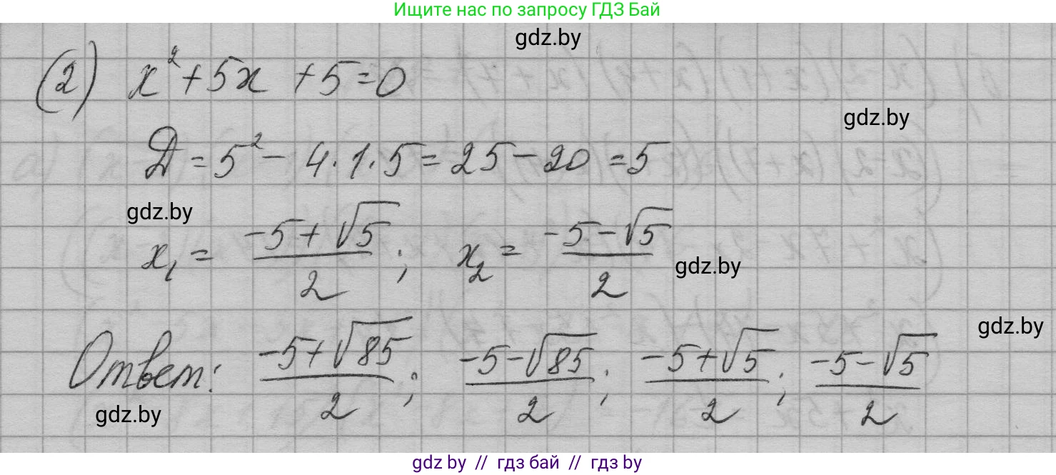 Алгебра, 7-9 класс Сборник задач, авторы: Арефьева Ирина Глебовна, Пирютко Ольга Николаевна, издательство Народная асвета, Минск, 2020, страница 130, номер 28.7, Решение (продолжение 3)