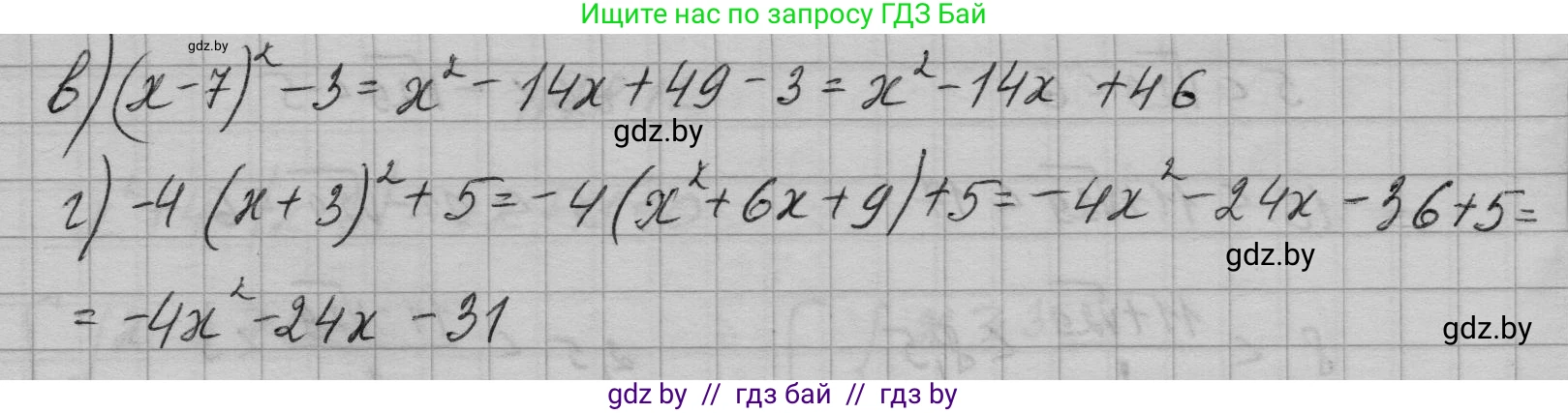 Алгебра, 7-9 класс Сборник задач, авторы: Арефьева Ирина Глебовна, Пирютко Ольга Николаевна, издательство Народная асвета, Минск, 2020, страница 130, номер 29.1, Решение (продолжение 2)