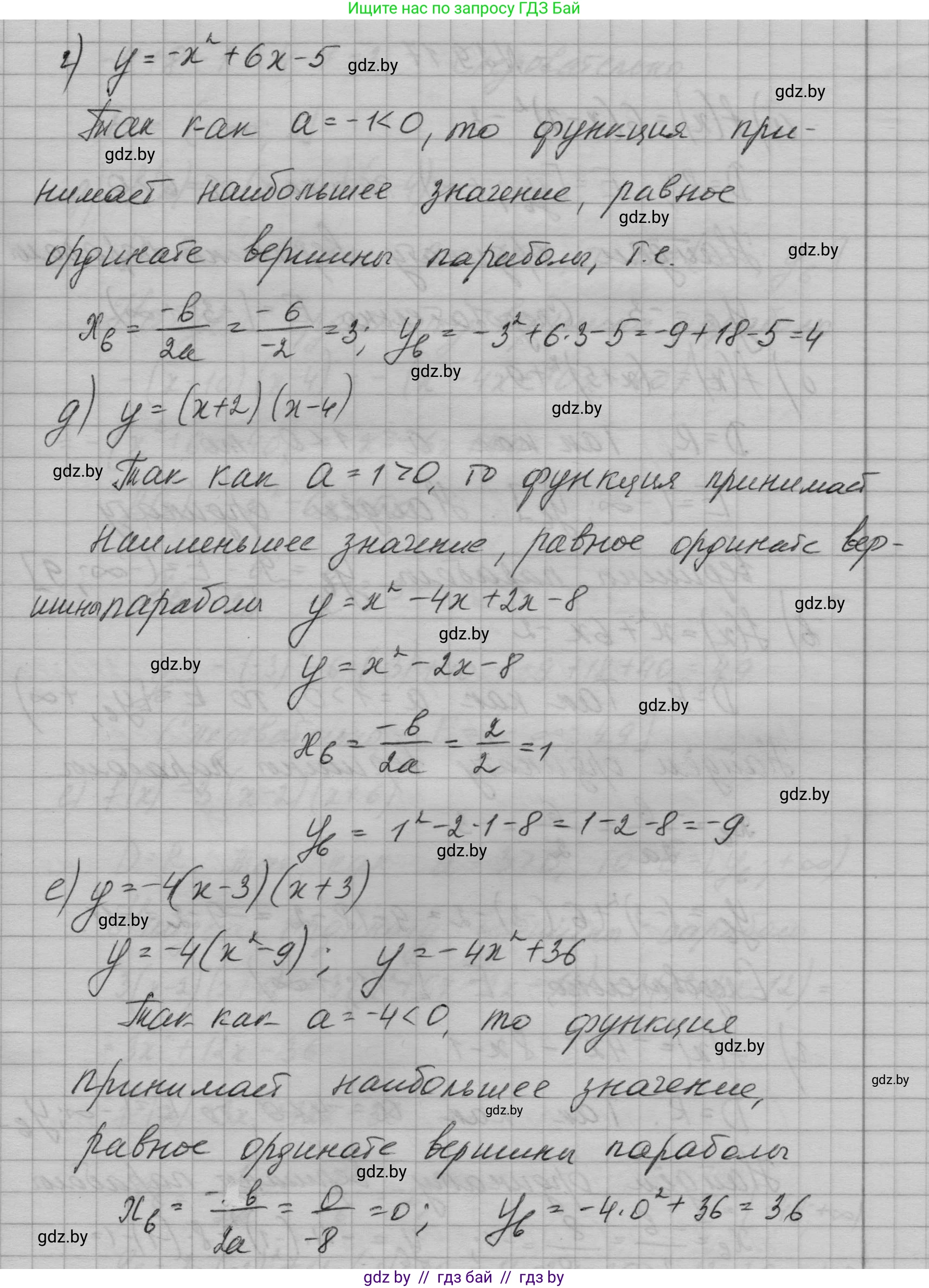 Алгебра, 7-9 класс Сборник задач, авторы: Арефьева Ирина Глебовна, Пирютко Ольга Николаевна, издательство Народная асвета, Минск, 2020, страница 132, номер 29.16, Решение (продолжение 2)