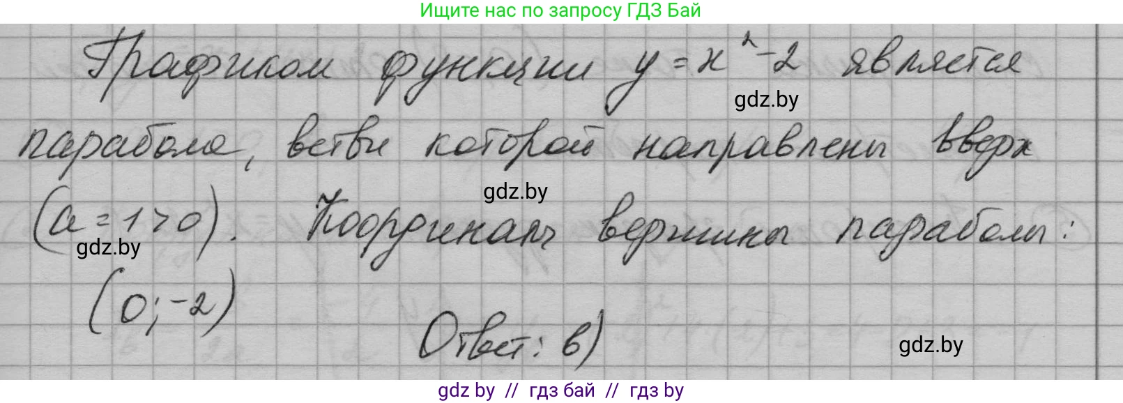 Алгебра, 7-9 класс Сборник задач, авторы: Арефьева Ирина Глебовна, Пирютко Ольга Николаевна, издательство Народная асвета, Минск, 2020, страница 134, номер 29.22, Решение (продолжение 2)