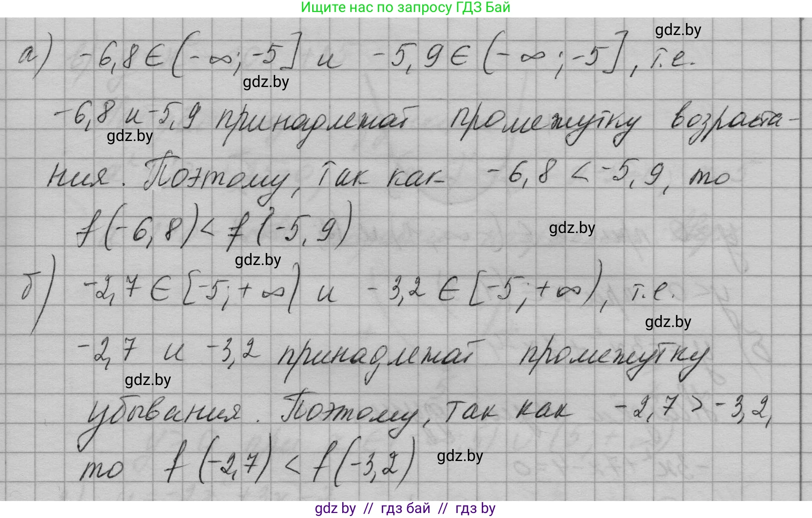 Алгебра, 7-9 класс Сборник задач, авторы: Арефьева Ирина Глебовна, Пирютко Ольга Николаевна, издательство Народная асвета, Минск, 2020, страница 136, номер 29.36, Решение (продолжение 2)