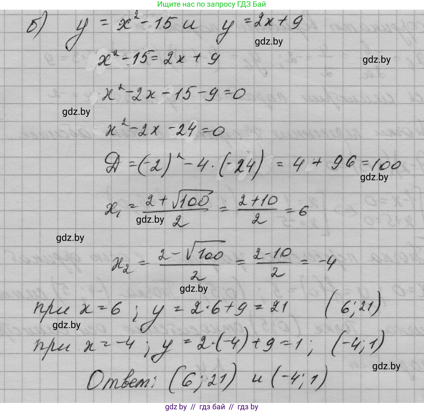 Алгебра, 7-9 класс Сборник задач, авторы: Арефьева Ирина Глебовна, Пирютко Ольга Николаевна, издательство Народная асвета, Минск, 2020, страница 137, номер 29.41, Решение (продолжение 2)