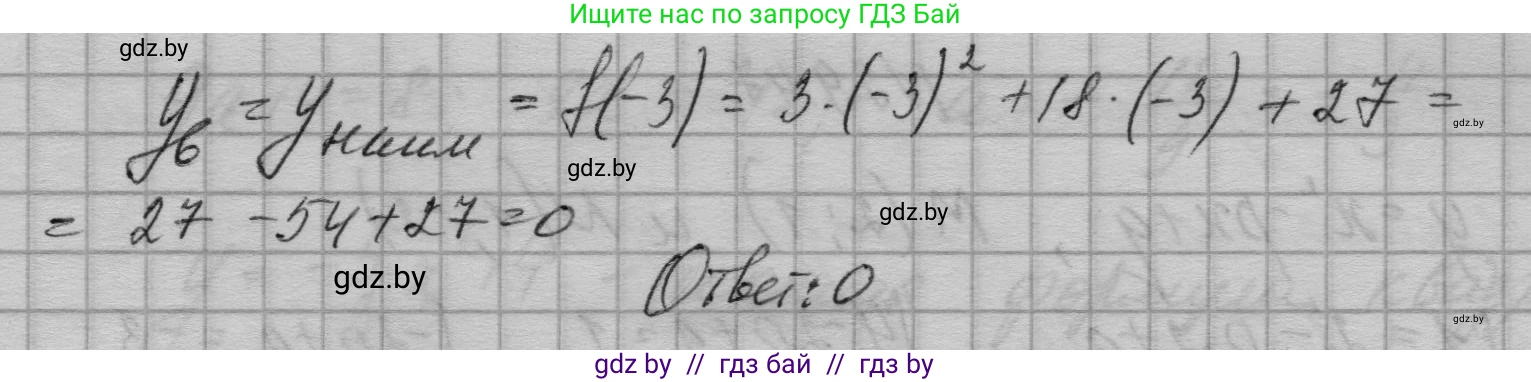 Алгебра, 7-9 класс Сборник задач, авторы: Арефьева Ирина Глебовна, Пирютко Ольга Николаевна, издательство Народная асвета, Минск, 2020, страница 137, номер 29.45, Решение (продолжение 2)