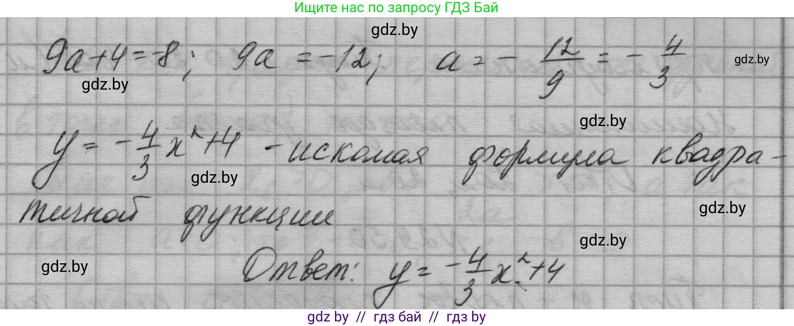 Алгебра, 7-9 класс Сборник задач, авторы: Арефьева Ирина Глебовна, Пирютко Ольга Николаевна, издательство Народная асвета, Минск, 2020, страница 138, номер 29.48, Решение (продолжение 2)