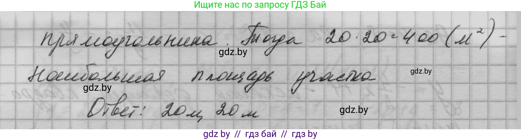 Алгебра, 7-9 класс Сборник задач, авторы: Арефьева Ирина Глебовна, Пирютко Ольга Николаевна, издательство Народная асвета, Минск, 2020, страница 138, номер 29.49, Решение (продолжение 2)