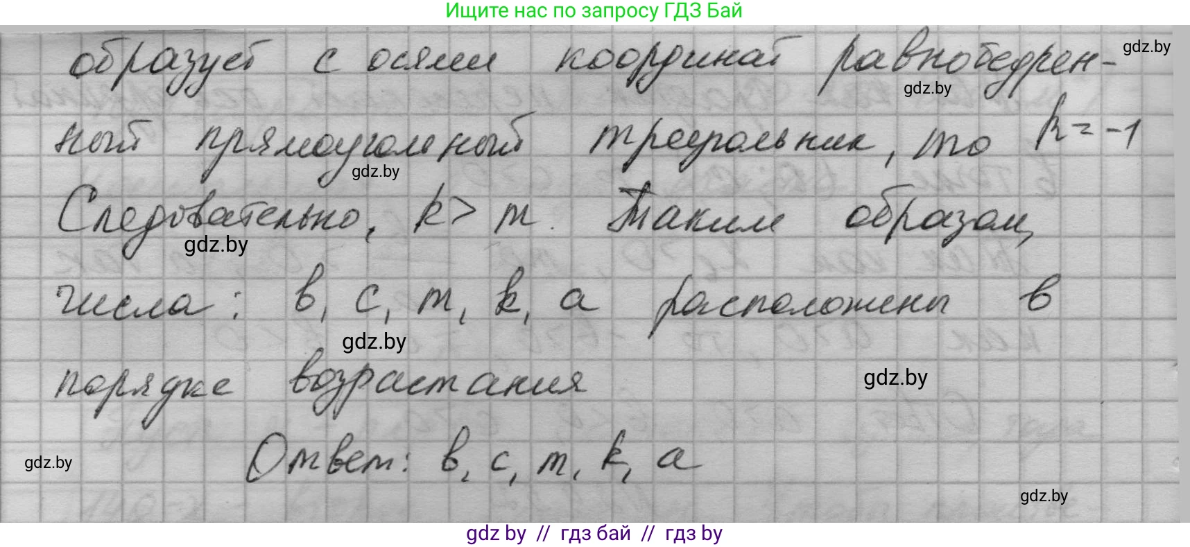Алгебра, 7-9 класс Сборник задач, авторы: Арефьева Ирина Глебовна, Пирютко Ольга Николаевна, издательство Народная асвета, Минск, 2020, страница 138, номер 29.52, Решение (продолжение 2)