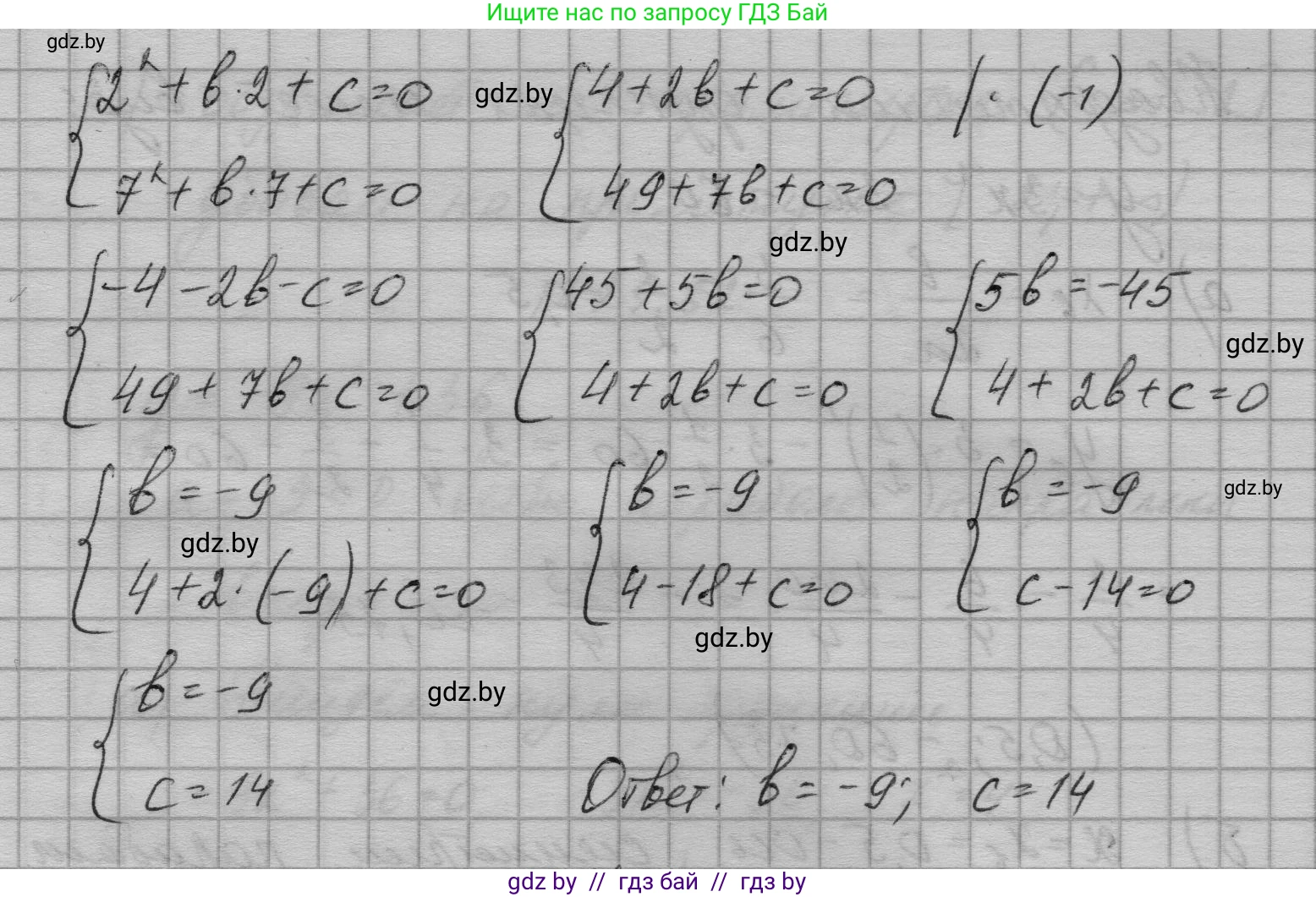 Алгебра, 7-9 класс Сборник задач, авторы: Арефьева Ирина Глебовна, Пирютко Ольга Николаевна, издательство Народная асвета, Минск, 2020, страница 139, номер 29.59, Решение (продолжение 2)