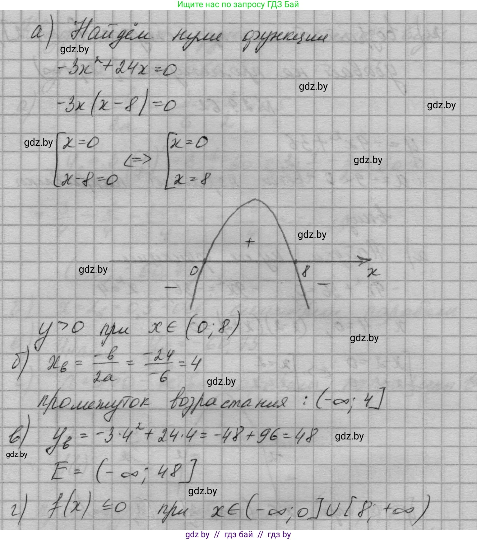 Алгебра, 7-9 класс Сборник задач, авторы: Арефьева Ирина Глебовна, Пирютко Ольга Николаевна, издательство Народная асвета, Минск, 2020, страница 140, номер 29.63, Решение (продолжение 2)