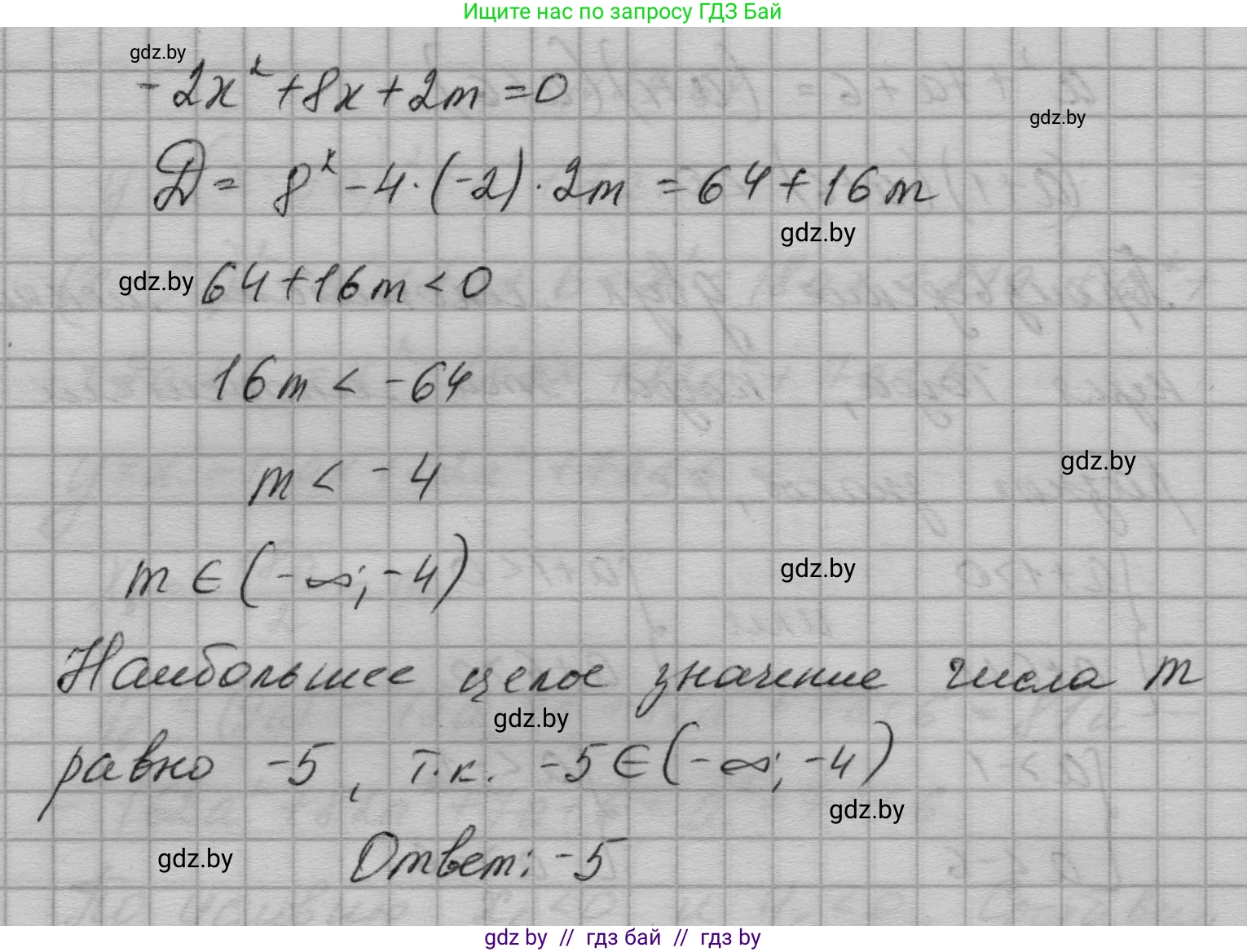 Алгебра, 7-9 класс Сборник задач, авторы: Арефьева Ирина Глебовна, Пирютко Ольга Николаевна, издательство Народная асвета, Минск, 2020, страница 140, номер 29.69, Решение (продолжение 2)