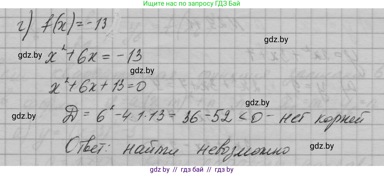 Алгебра, 7-9 класс Сборник задач, авторы: Арефьева Ирина Глебовна, Пирютко Ольга Николаевна, издательство Народная асвета, Минск, 2020, страница 131, номер 29.9, Решение (продолжение 2)