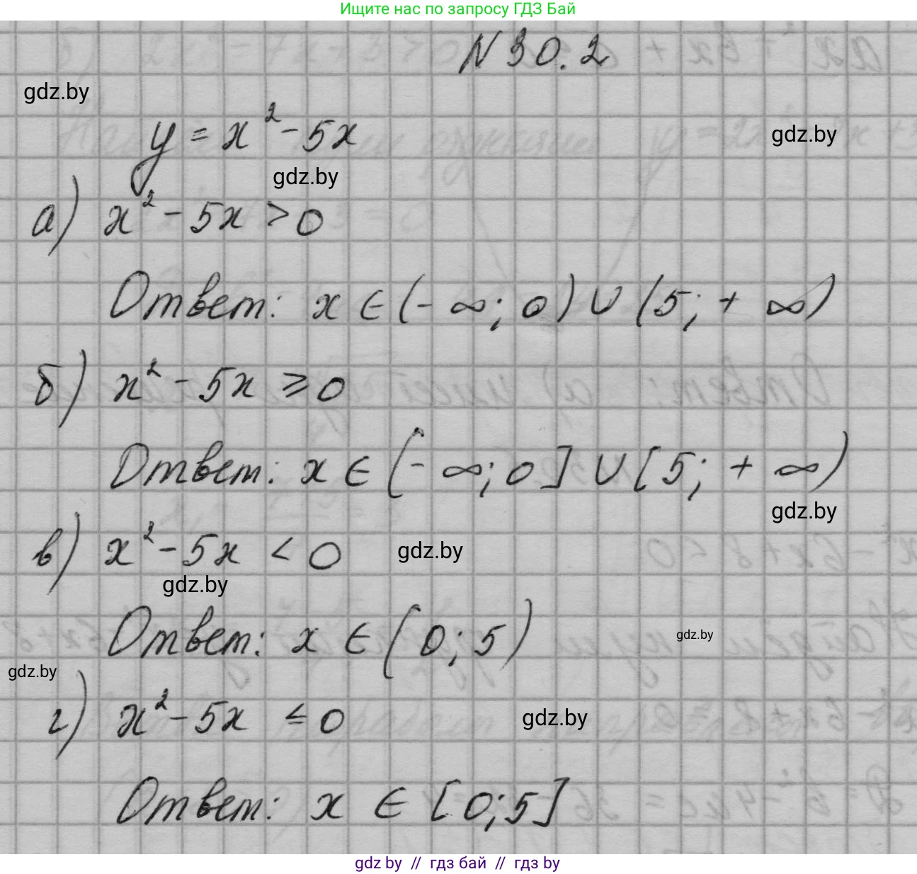 Алгебра, 7-9 класс Сборник задач, авторы: Арефьева Ирина Глебовна, Пирютко Ольга Николаевна, издательство Народная асвета, Минск, 2020, страница 141, номер 30.2, Решение