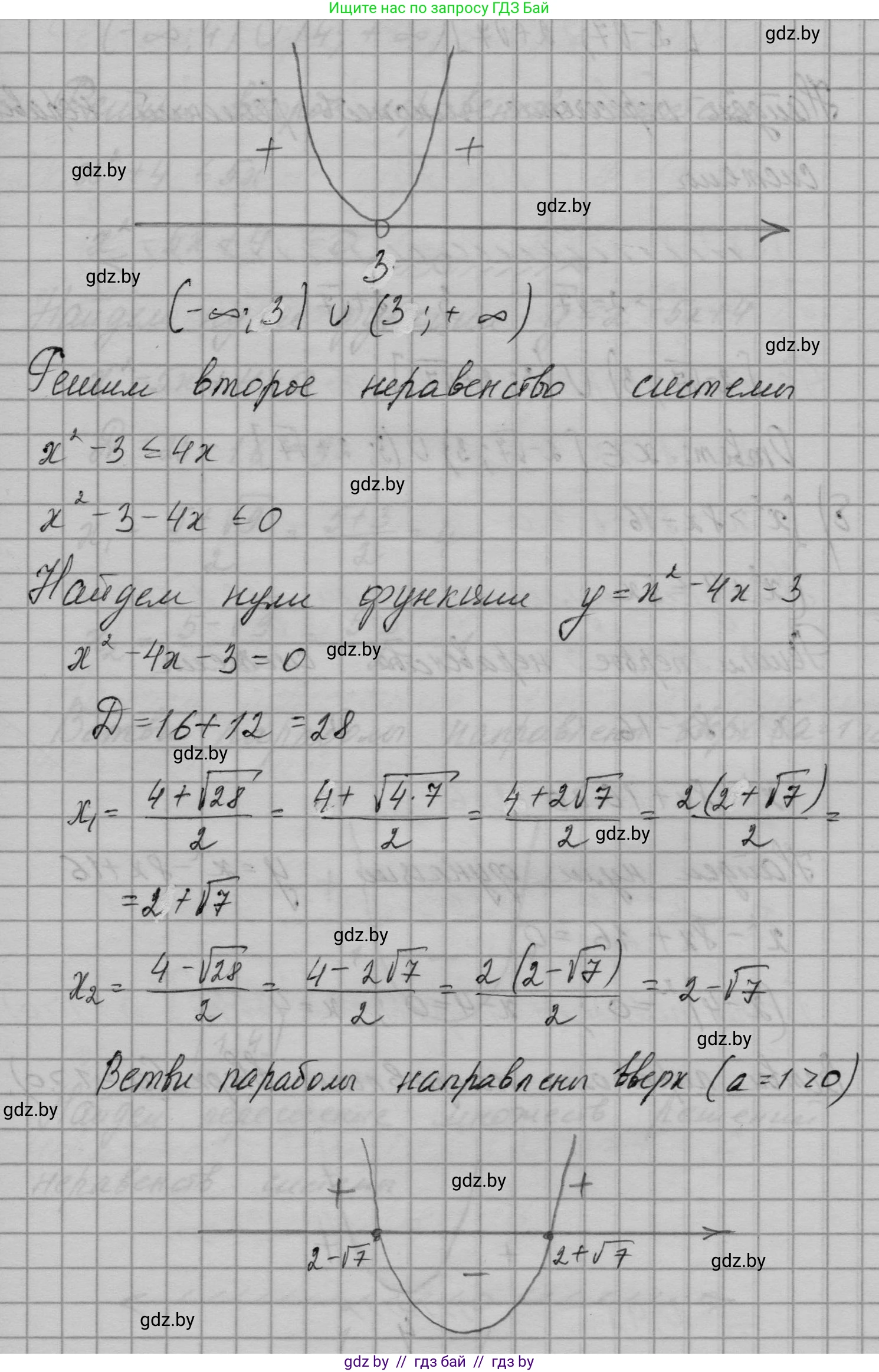 Алгебра, 7-9 класс Сборник задач, авторы: Арефьева Ирина Глебовна, Пирютко Ольга Николаевна, издательство Народная асвета, Минск, 2020, страница 144, номер 30.22, Решение (продолжение 2)
