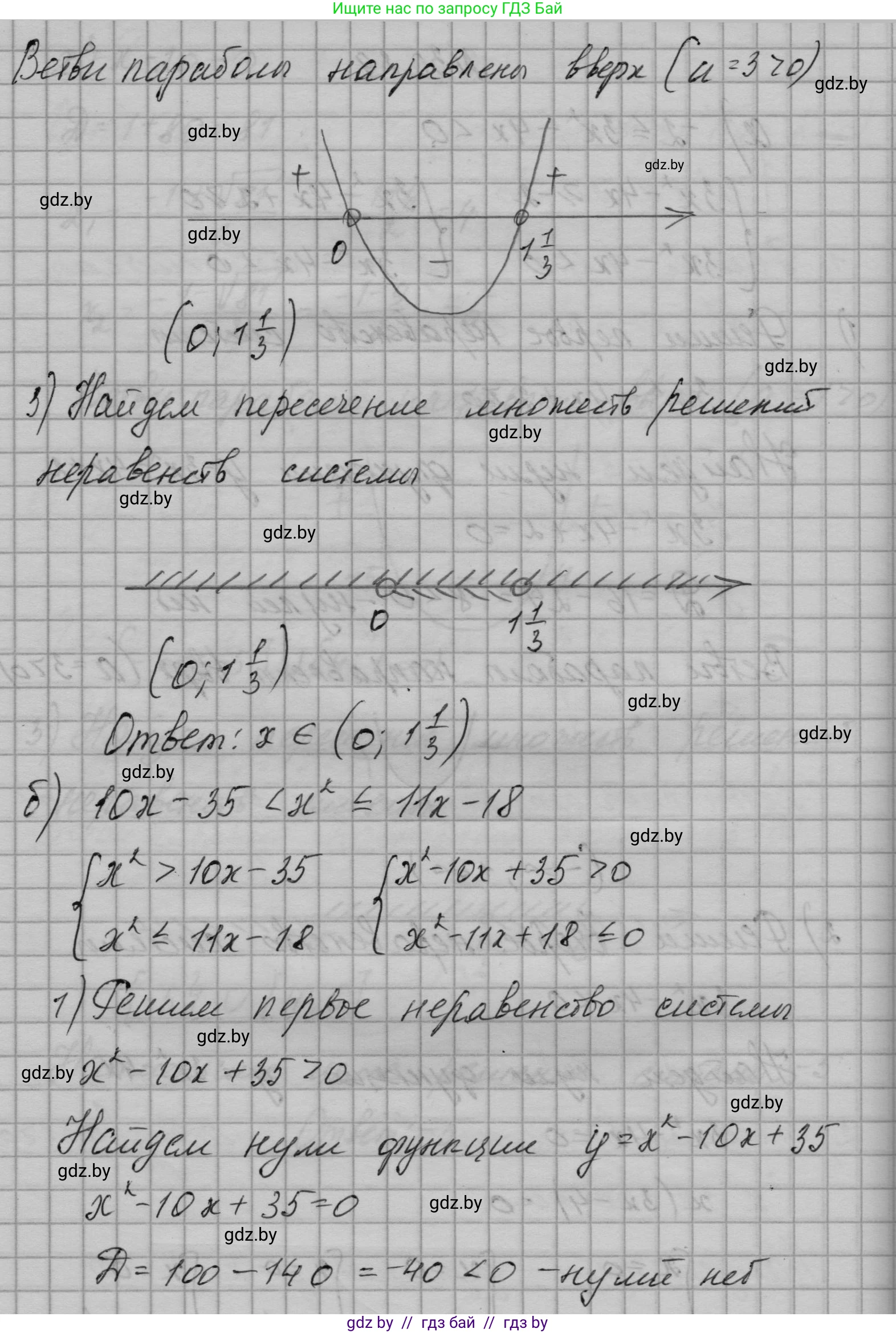 Алгебра, 7-9 класс Сборник задач, авторы: Арефьева Ирина Глебовна, Пирютко Ольга Николаевна, издательство Народная асвета, Минск, 2020, страница 145, номер 30.29, Решение (продолжение 2)
