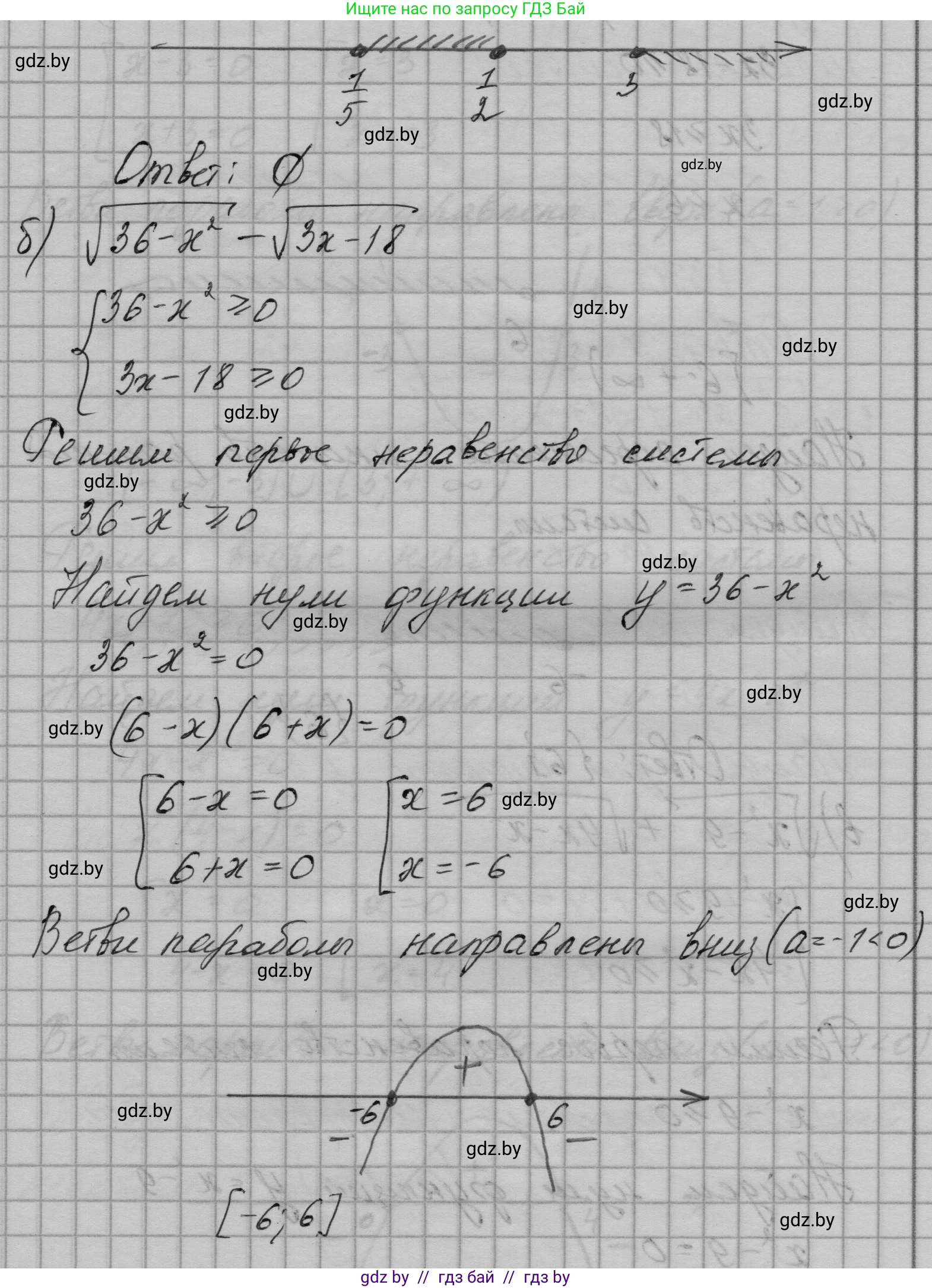 Алгебра, 7-9 класс Сборник задач, авторы: Арефьева Ирина Глебовна, Пирютко Ольга Николаевна, издательство Народная асвета, Минск, 2020, страница 146, номер 30.32, Решение (продолжение 2)
