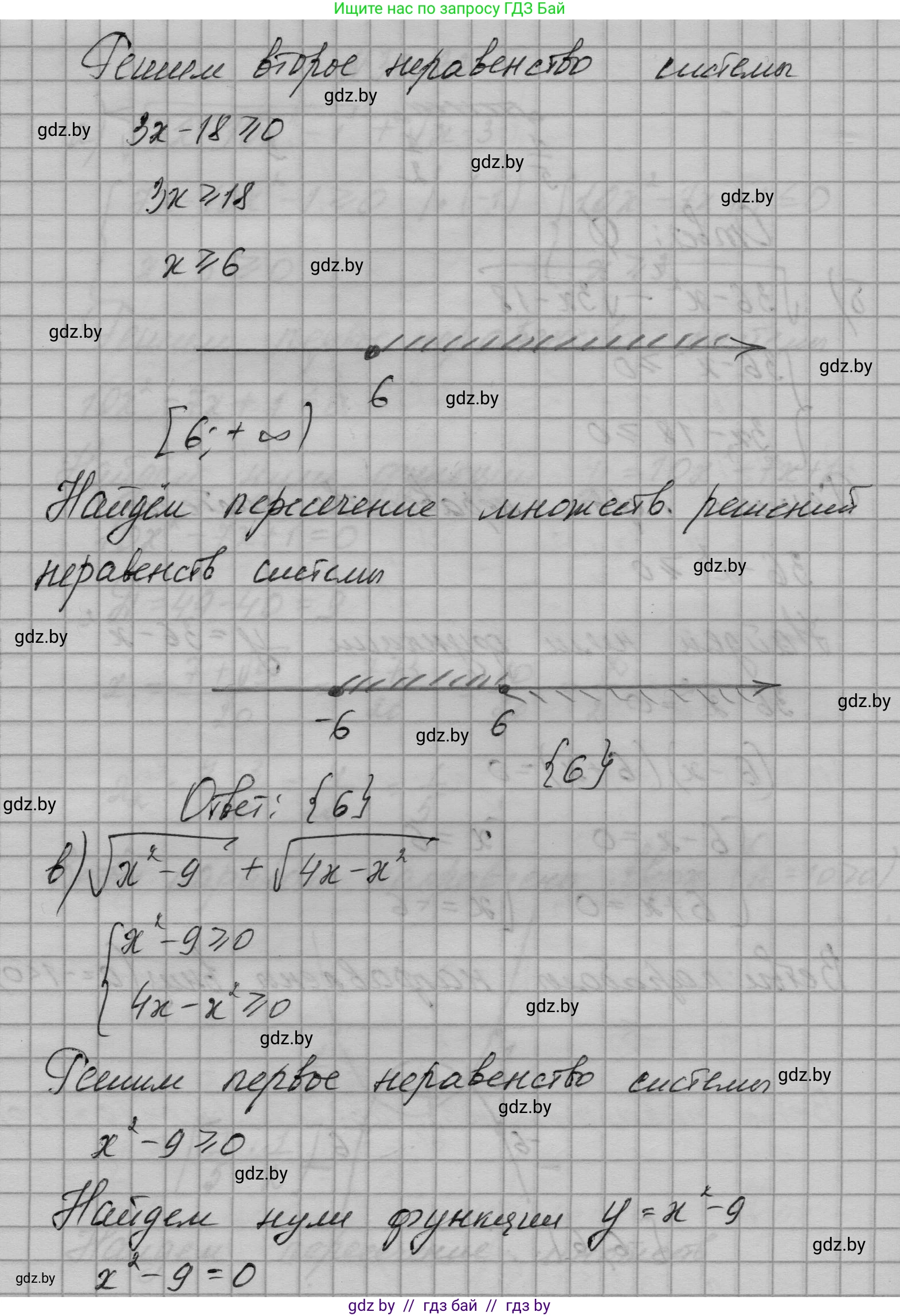 Алгебра, 7-9 класс Сборник задач, авторы: Арефьева Ирина Глебовна, Пирютко Ольга Николаевна, издательство Народная асвета, Минск, 2020, страница 146, номер 30.32, Решение (продолжение 3)
