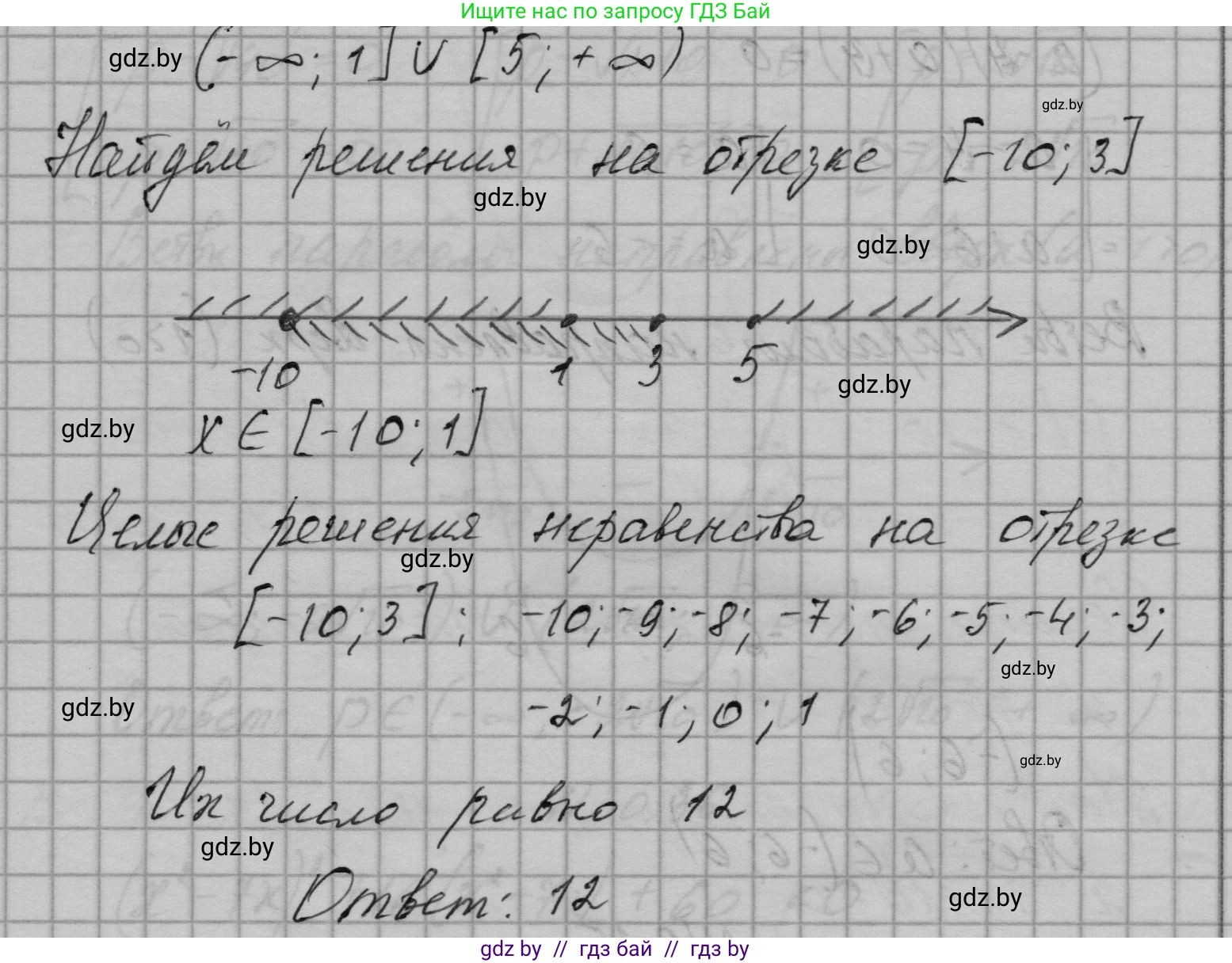 Алгебра, 7-9 класс Сборник задач, авторы: Арефьева Ирина Глебовна, Пирютко Ольга Николаевна, издательство Народная асвета, Минск, 2020, страница 146, номер 30.33, Решение (продолжение 2)