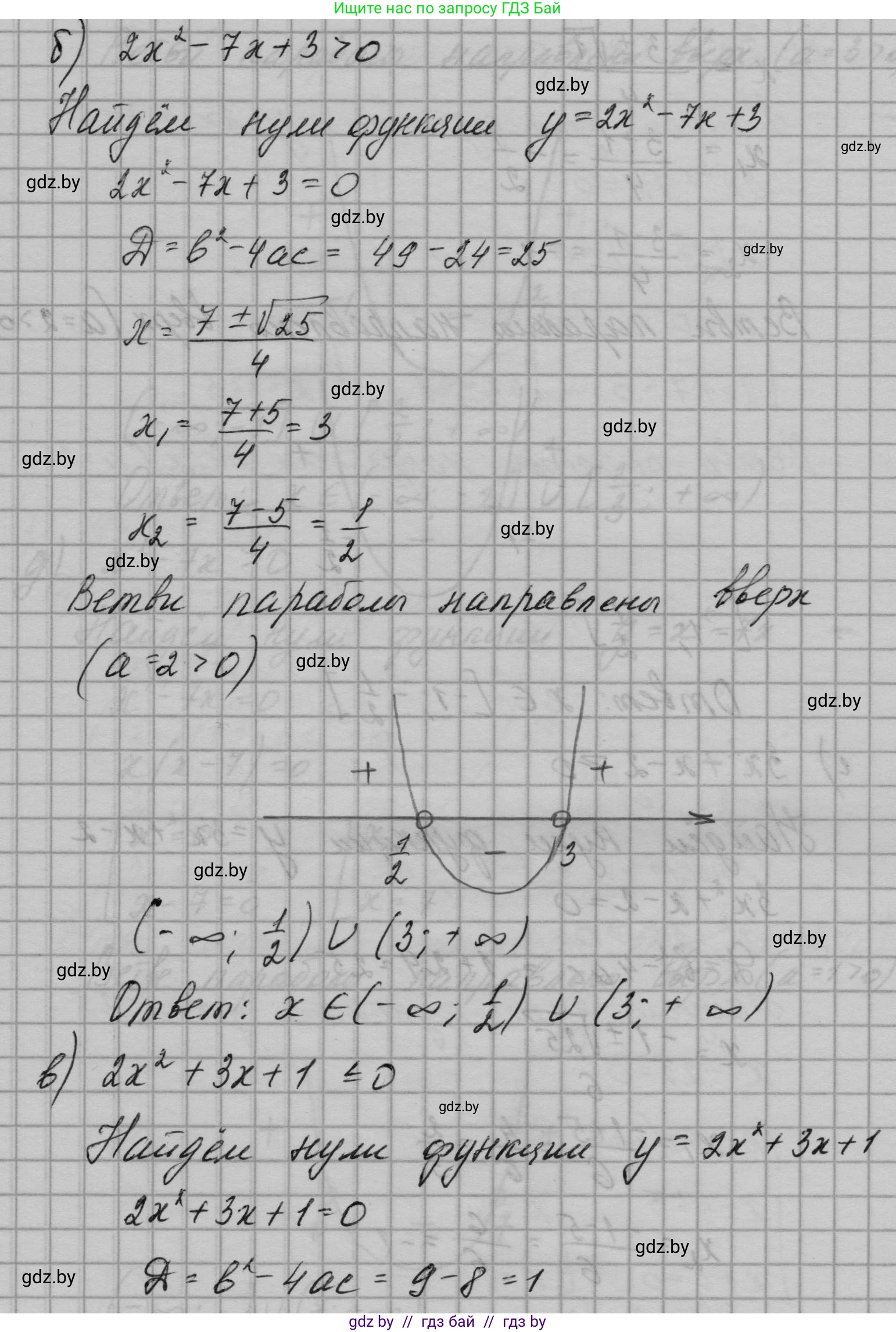 Алгебра, 7-9 класс Сборник задач, авторы: Арефьева Ирина Глебовна, Пирютко Ольга Николаевна, издательство Народная асвета, Минск, 2020, страница 141, номер 30.5, Решение (продолжение 2)