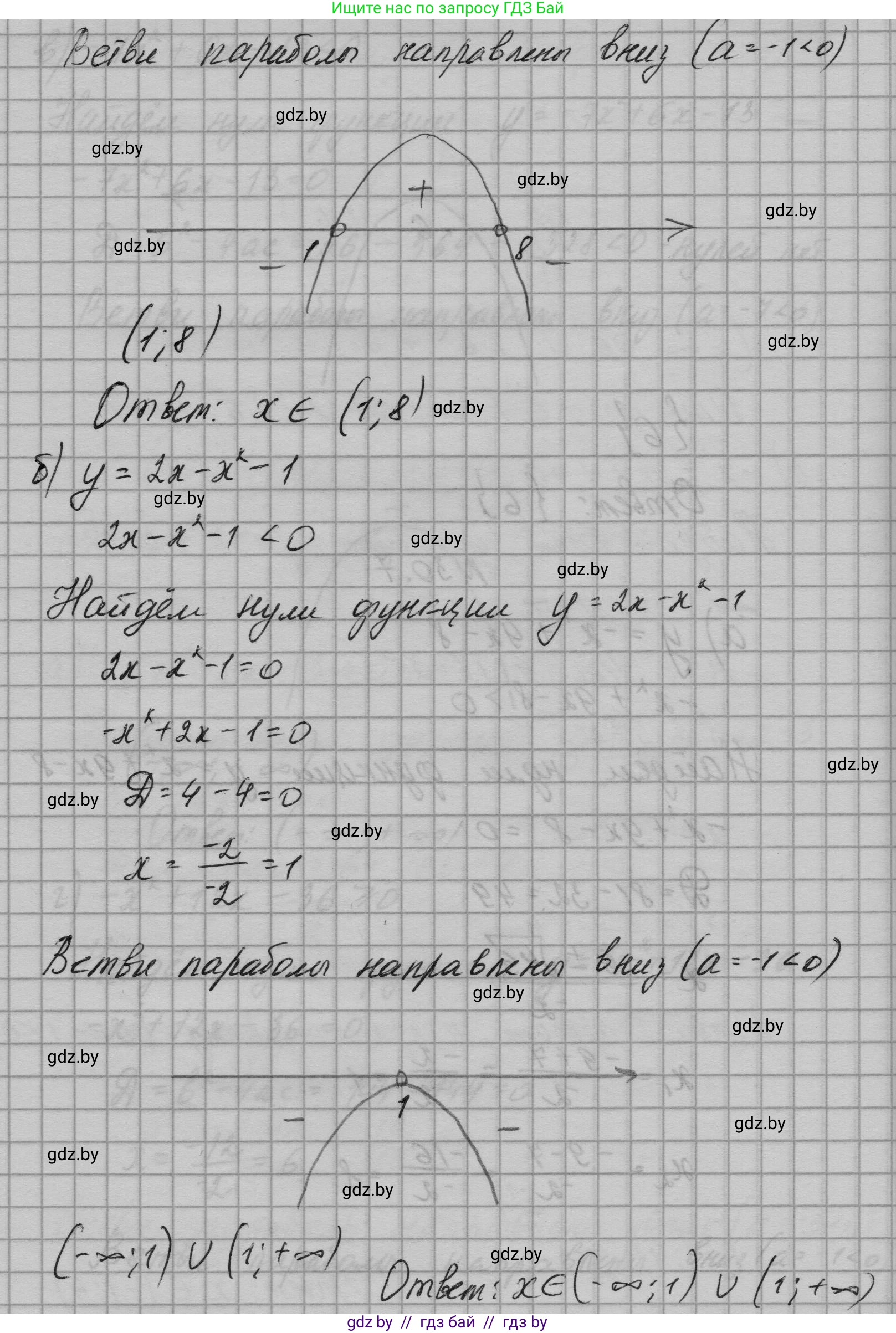Алгебра, 7-9 класс Сборник задач, авторы: Арефьева Ирина Глебовна, Пирютко Ольга Николаевна, издательство Народная асвета, Минск, 2020, страница 142, номер 30.7, Решение (продолжение 2)
