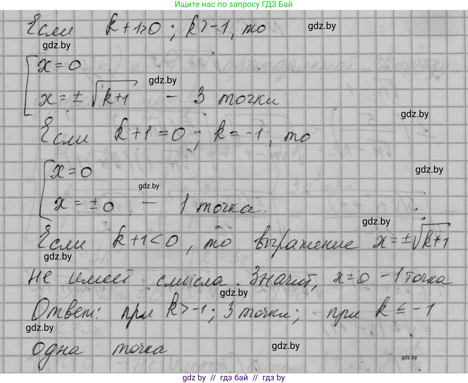 Алгебра, 7-9 класс Сборник задач, авторы: Арефьева Ирина Глебовна, Пирютко Ольга Николаевна, издательство Народная асвета, Минск, 2020, страница 150, номер 31.39, Решение (продолжение 2)