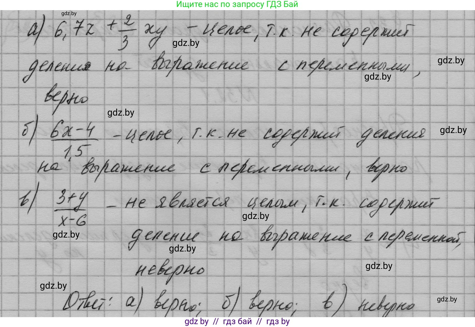 Алгебра, 7-9 класс Сборник задач, авторы: Арефьева Ирина Глебовна, Пирютко Ольга Николаевна, издательство Народная асвета, Минск, 2020, страница 152, номер 32.2, Решение (продолжение 2)