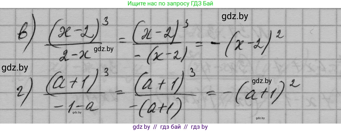 Алгебра, 7-9 класс Сборник задач, авторы: Арефьева Ирина Глебовна, Пирютко Ольга Николаевна, издательство Народная асвета, Минск, 2020, страница 155, номер 32.30, Решение (продолжение 2)