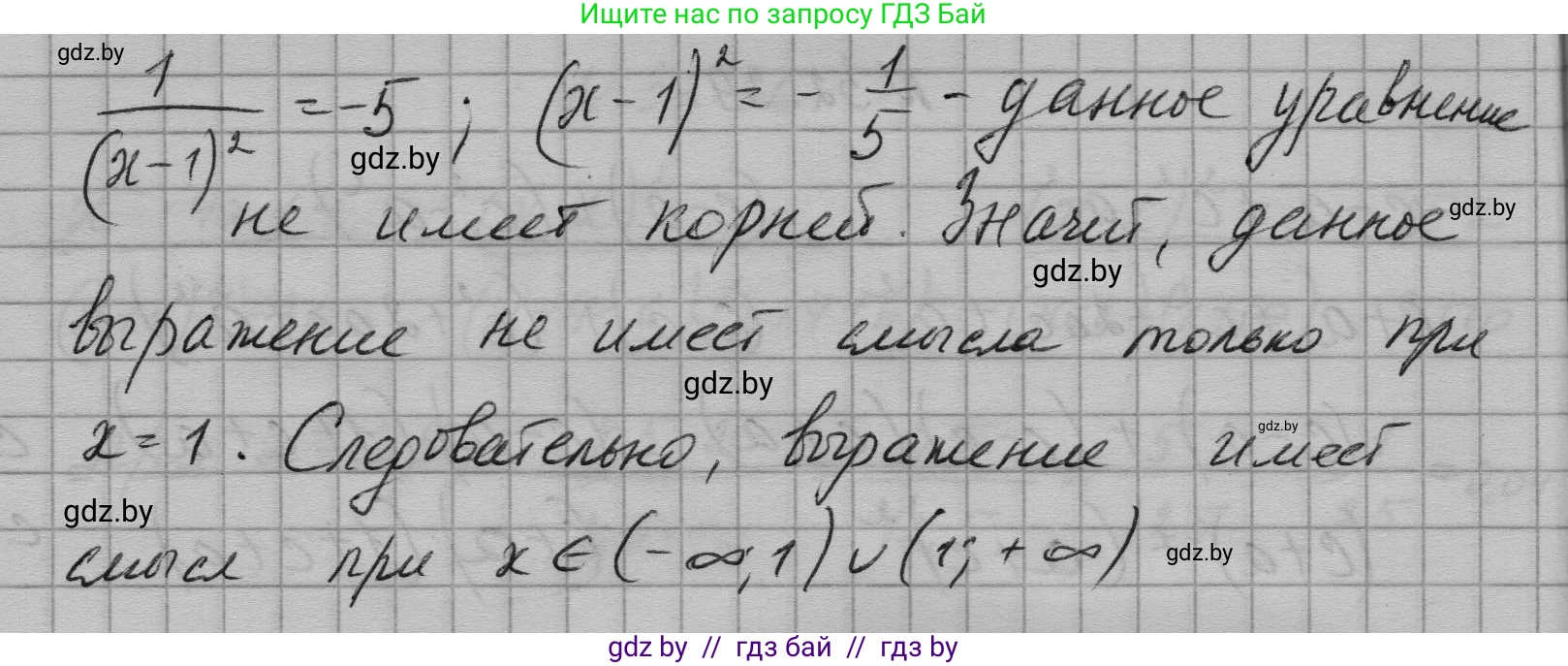 Алгебра, 7-9 класс Сборник задач, авторы: Арефьева Ирина Глебовна, Пирютко Ольга Николаевна, издательство Народная асвета, Минск, 2020, страница 156, номер 32.41, Решение (продолжение 2)