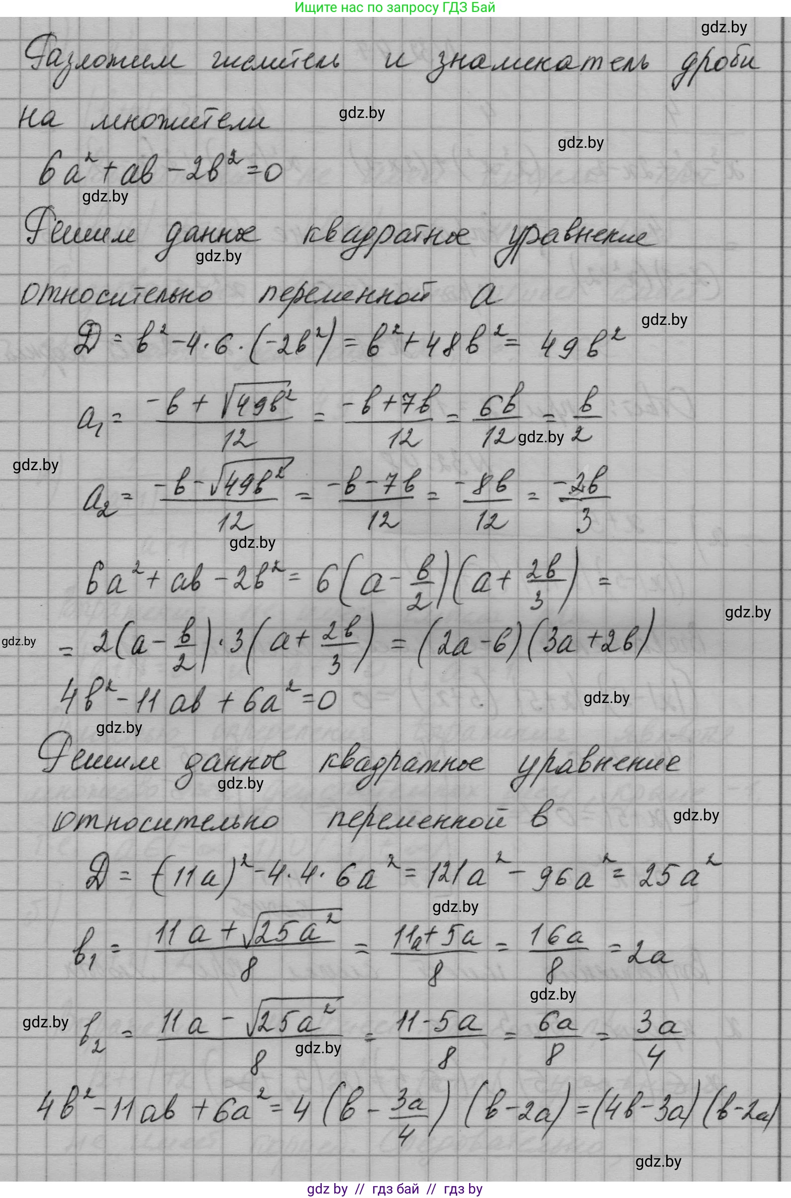 Алгебра, 7-9 класс Сборник задач, авторы: Арефьева Ирина Глебовна, Пирютко Ольга Николаевна, издательство Народная асвета, Минск, 2020, страница 157, номер 32.46, Решение (продолжение 3)